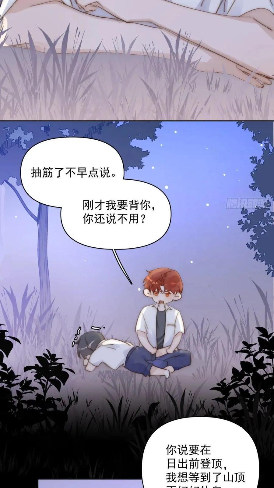 第102话 火星陨石17