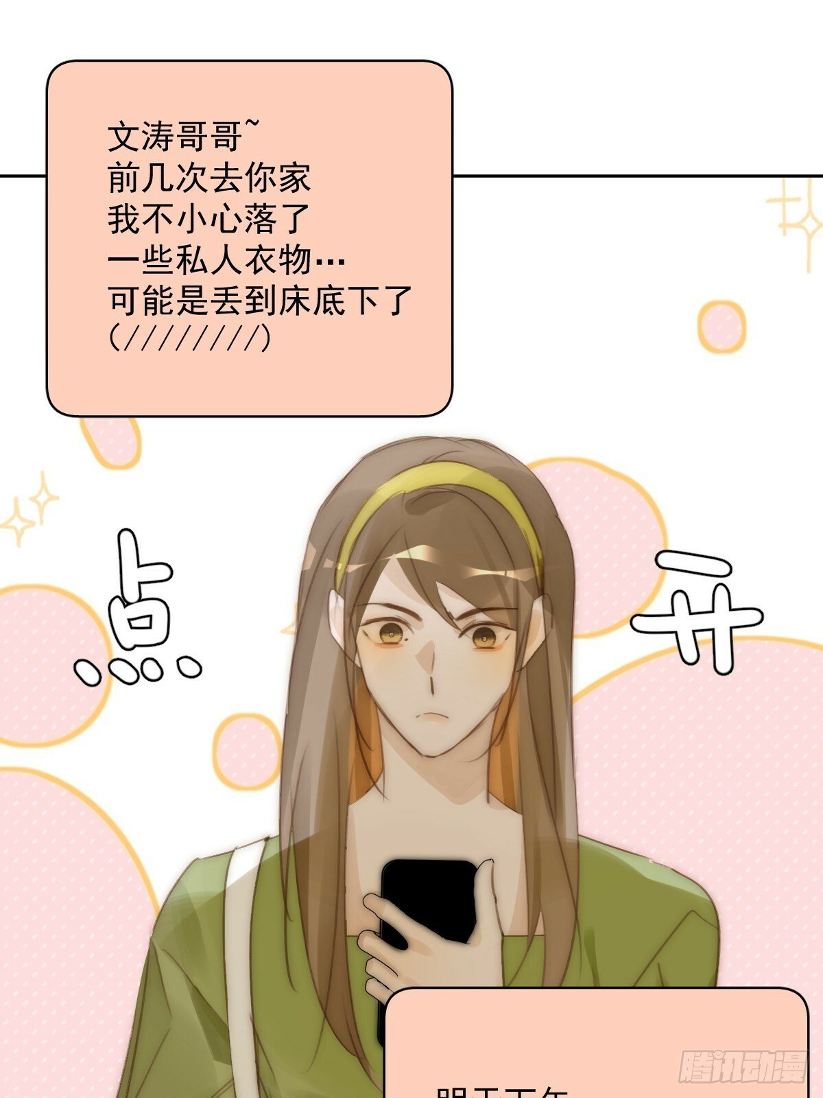 第89话 怎么会呢20