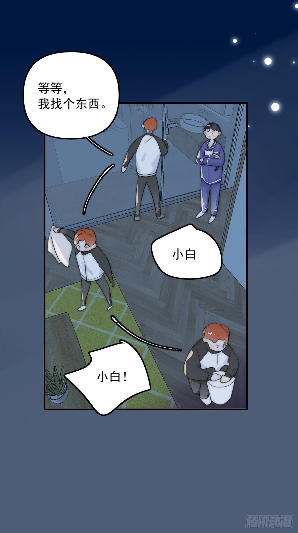 第5话 还说你不是鬼16