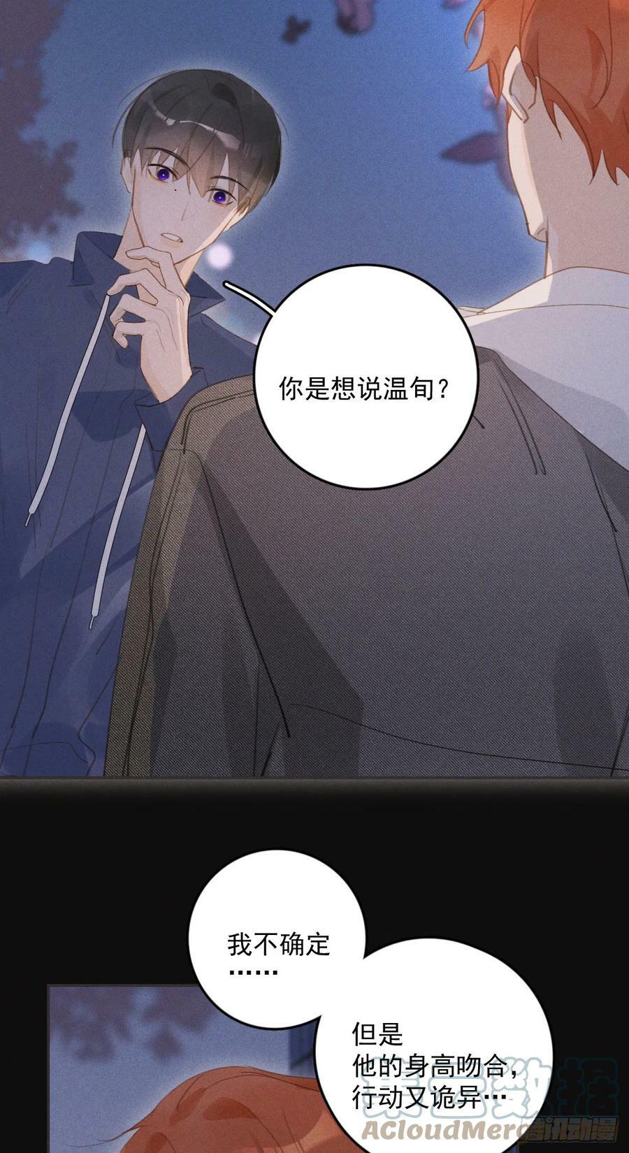 第77话 死性不改16