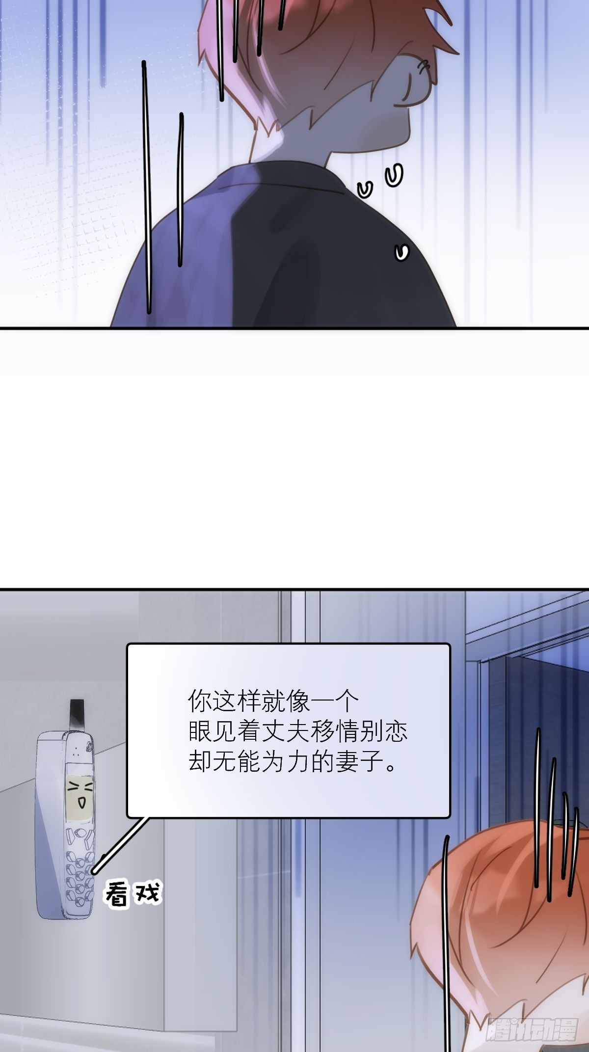 第43话 等等我49