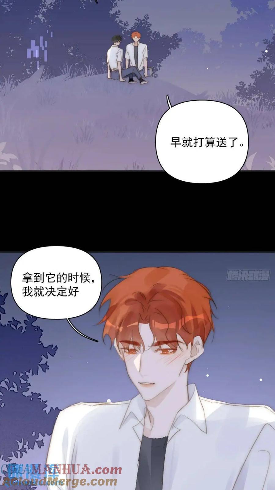 第102话 火星陨石36