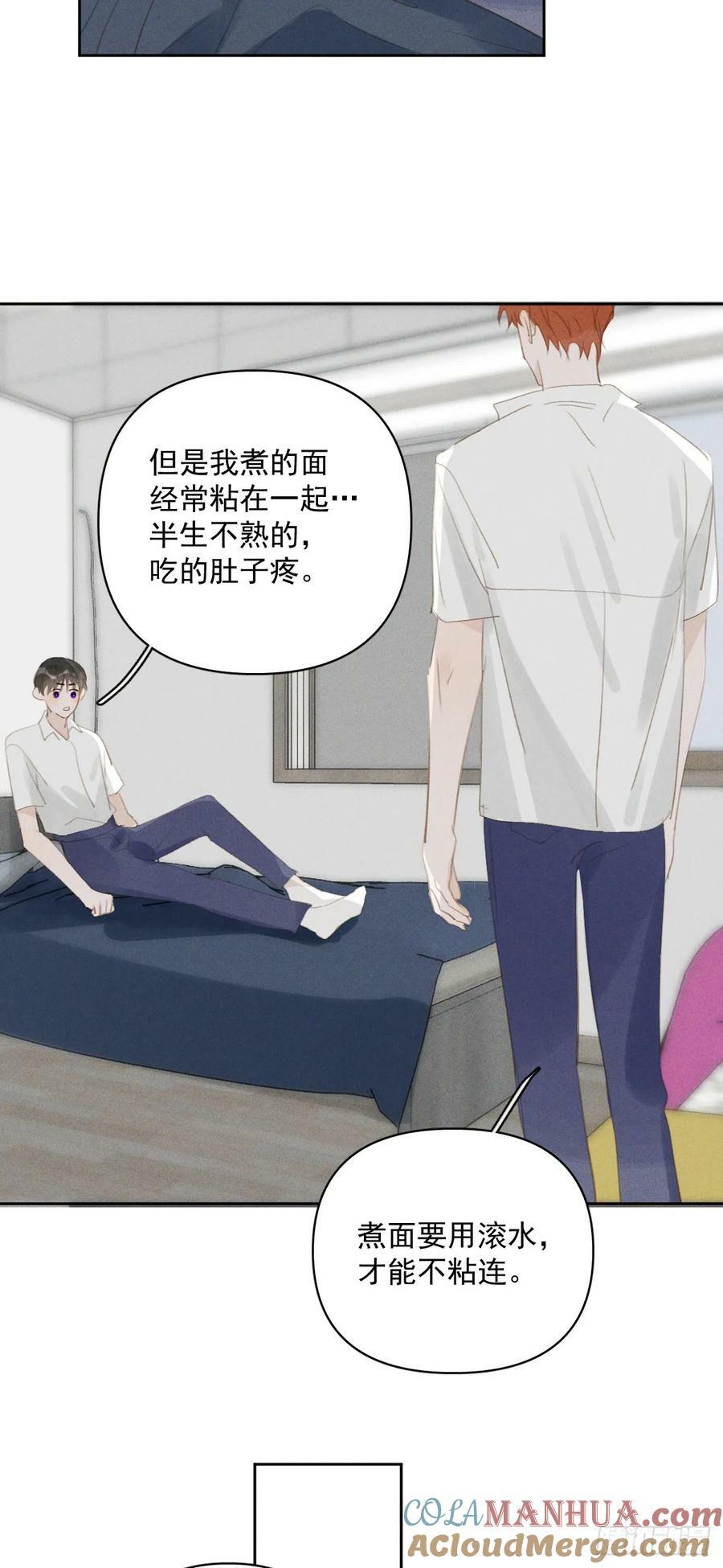 第82话 想哭的时候12