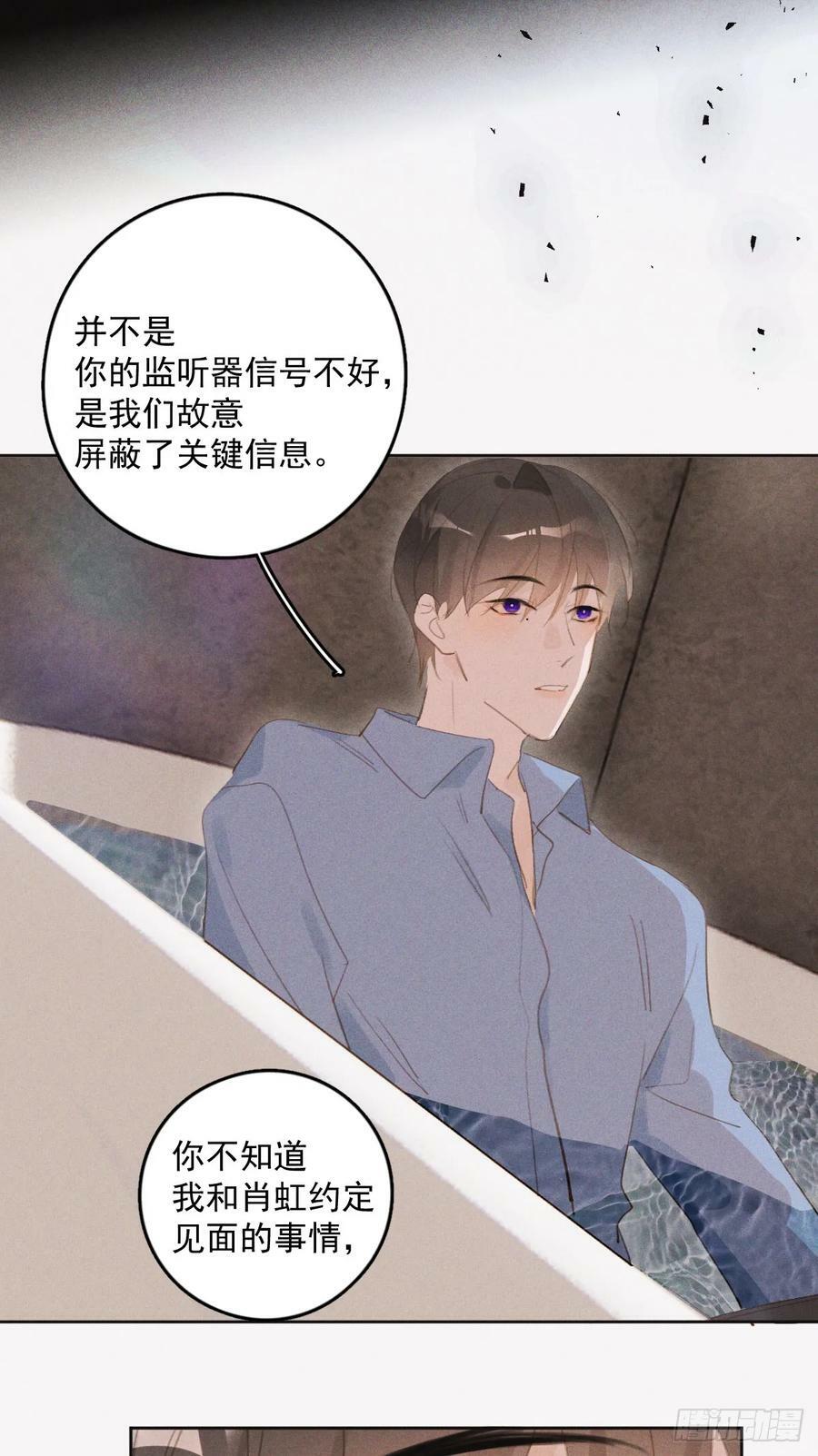 第77话 死性不改7