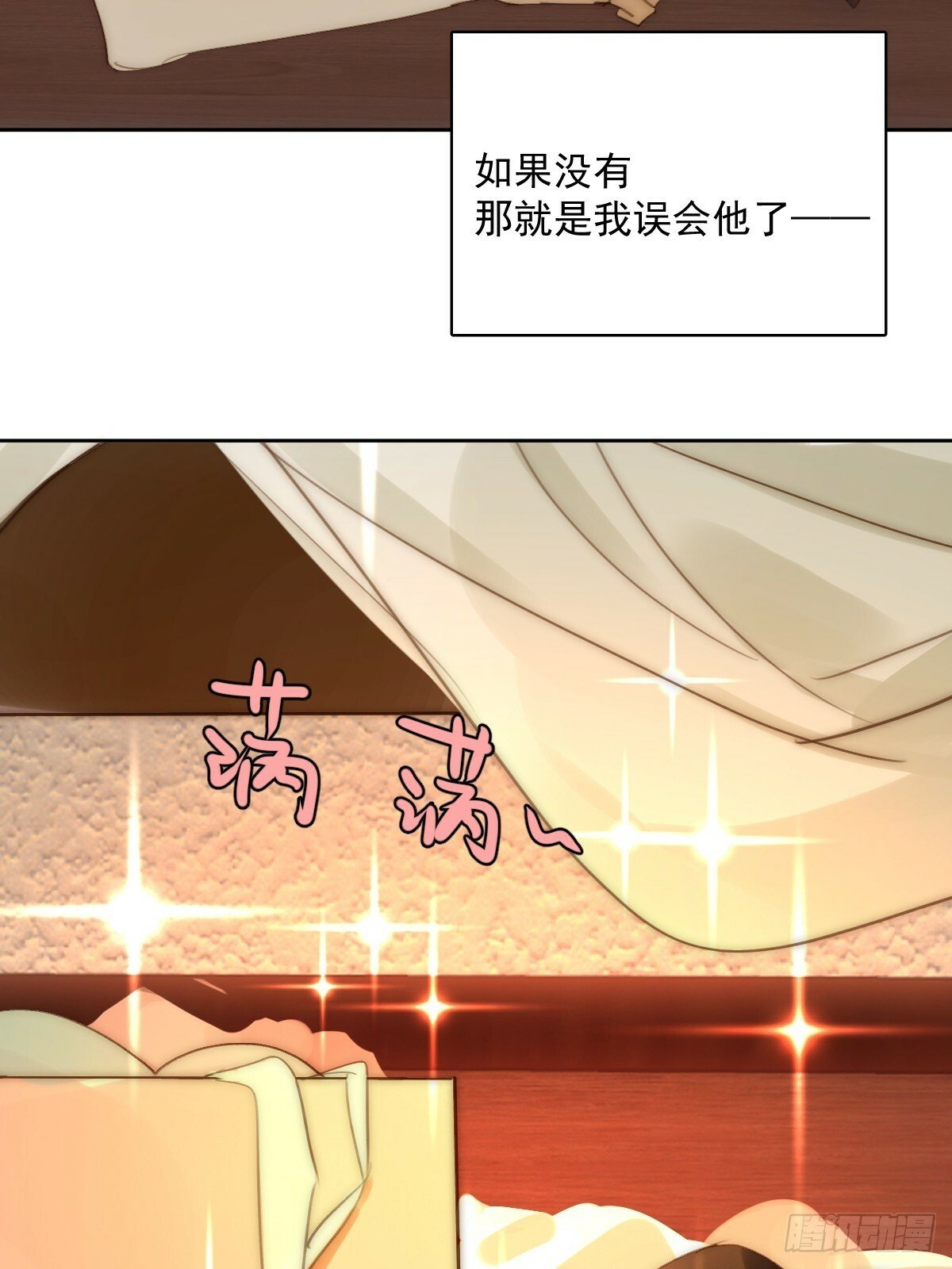 第89话 怎么会呢43