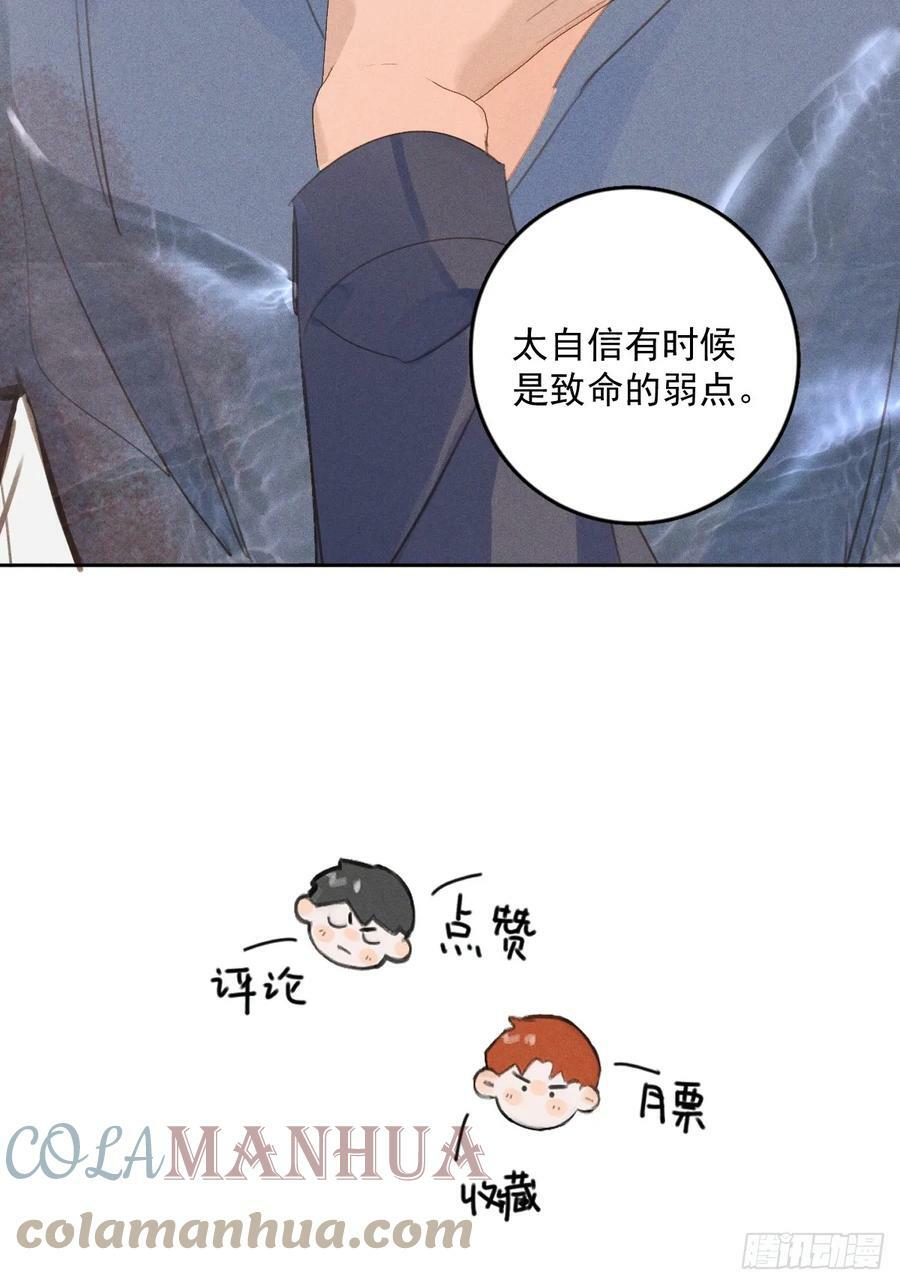 第76话 我预判了你的预判45