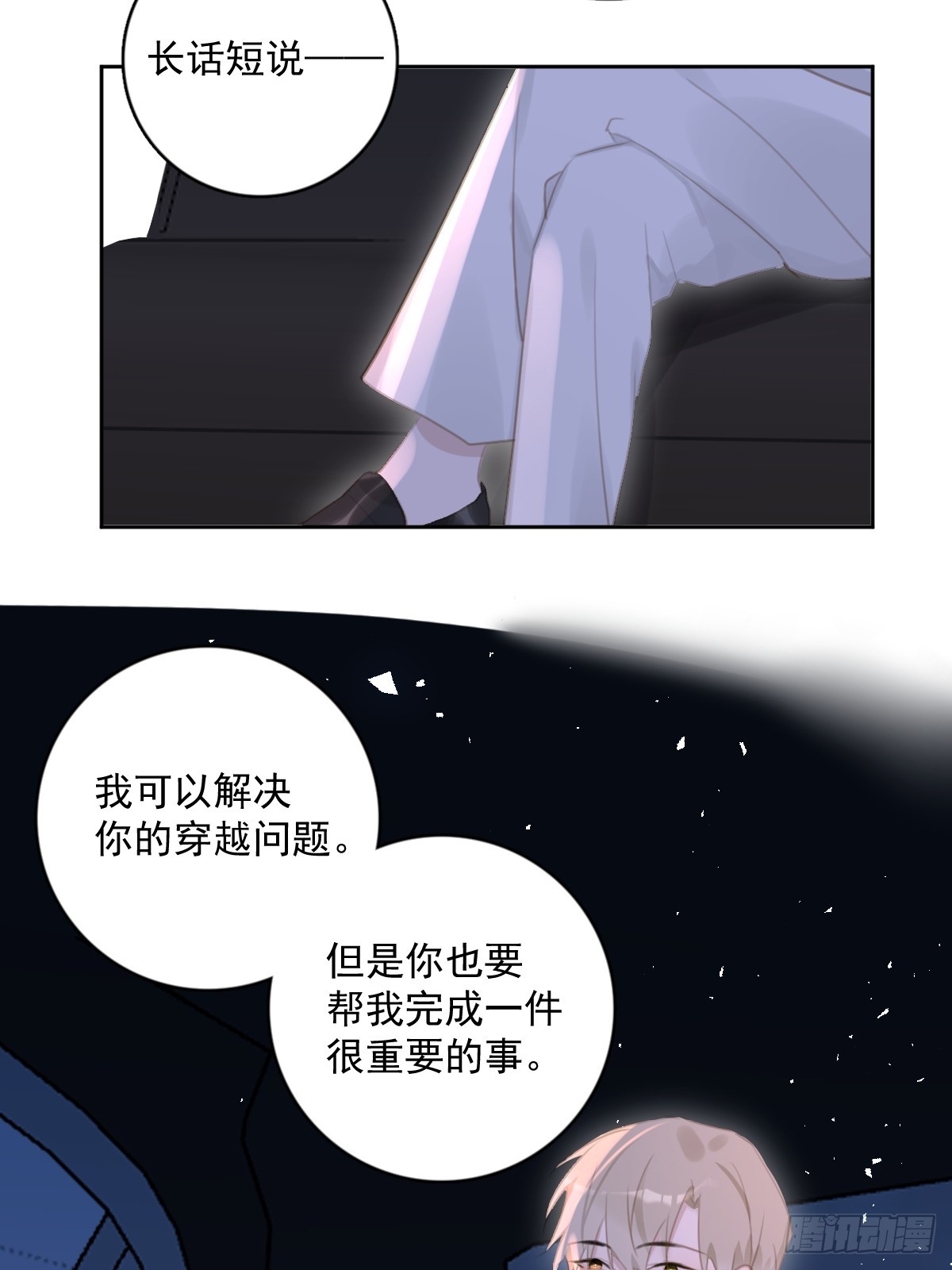 第64话 和好44