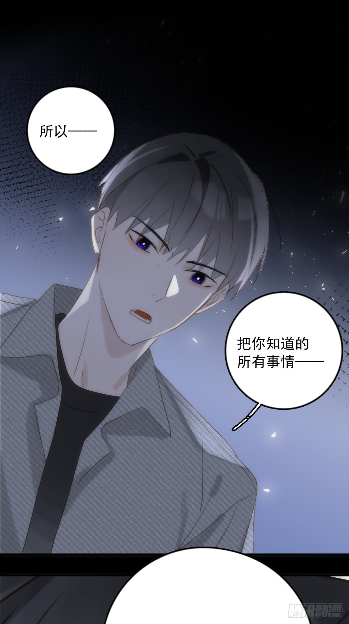 第40话 搞错了36