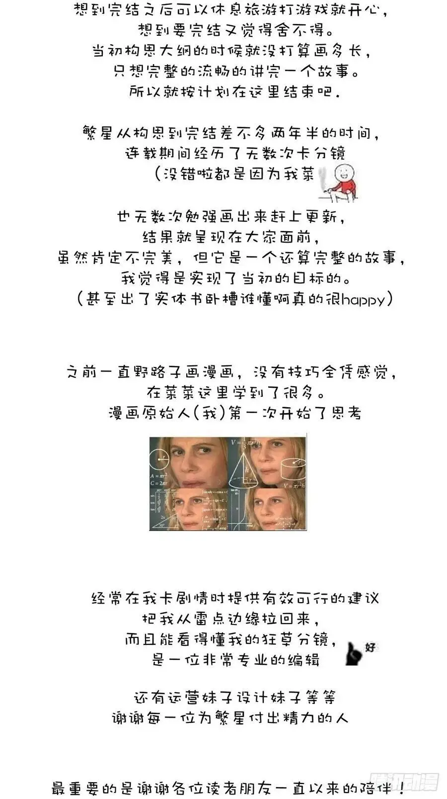 第105话 沙子58