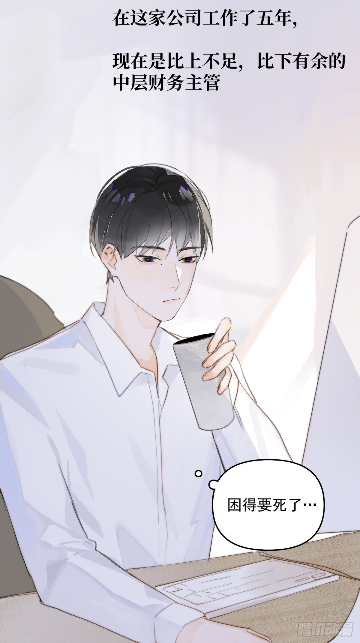 第1话 小麻烦52