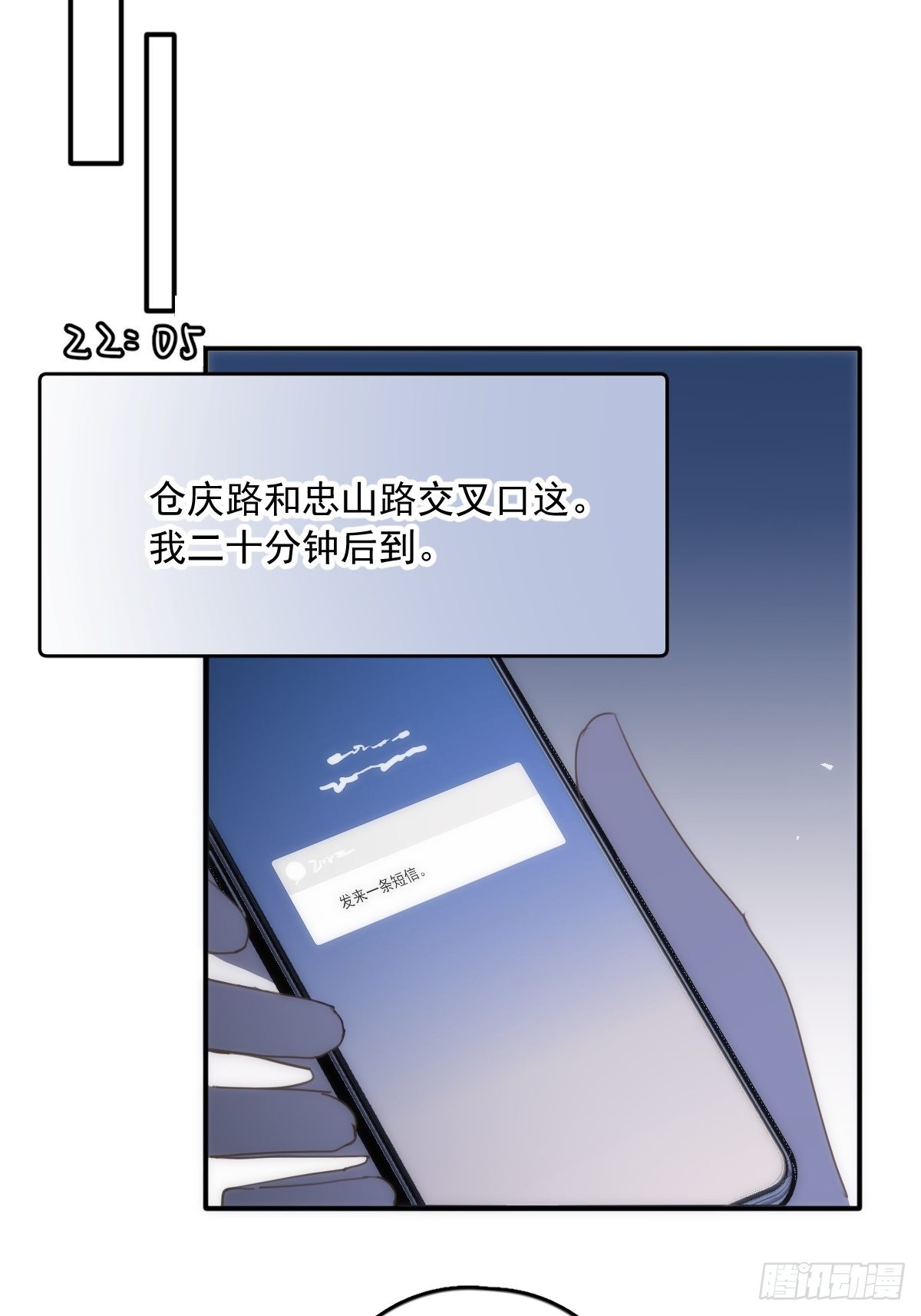 第39话 黏黏糊糊44