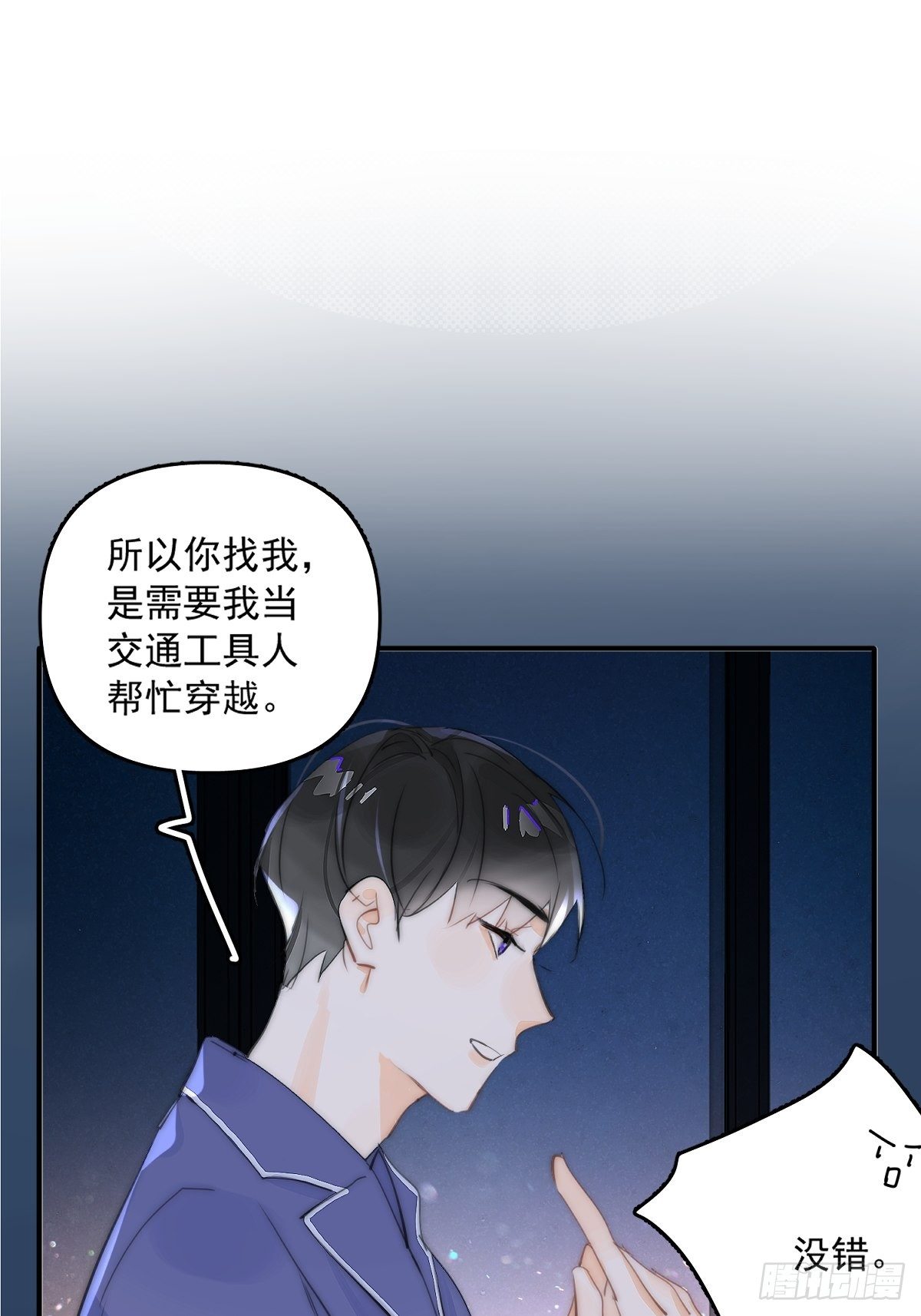 第5话 还说你不是鬼41