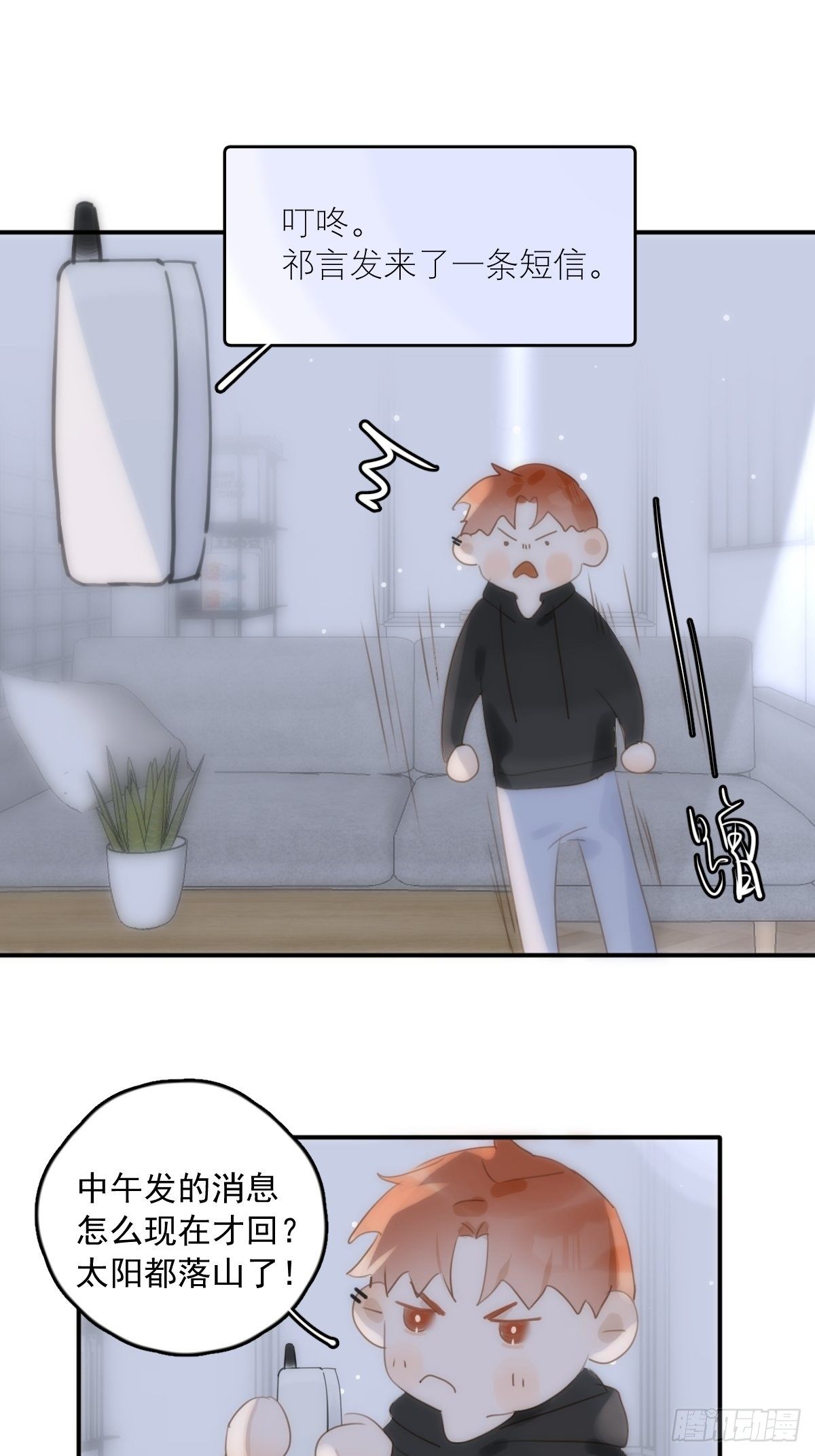 第34话 丑娃娃找老婆19
