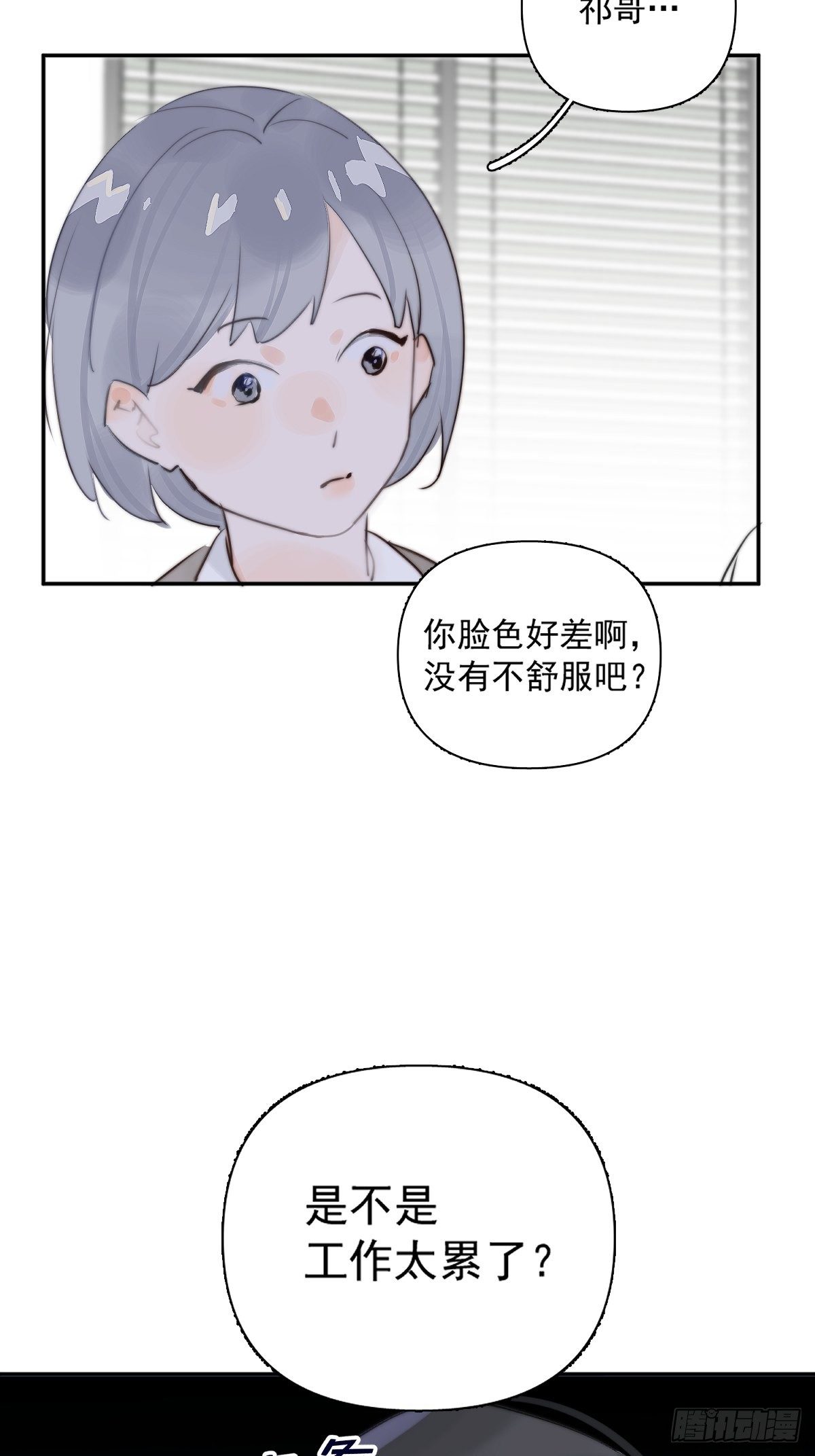 第1话 小麻烦59