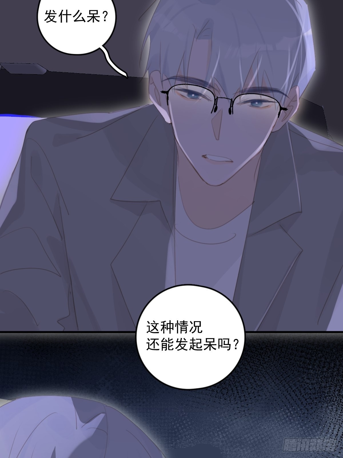 第54话 假象36