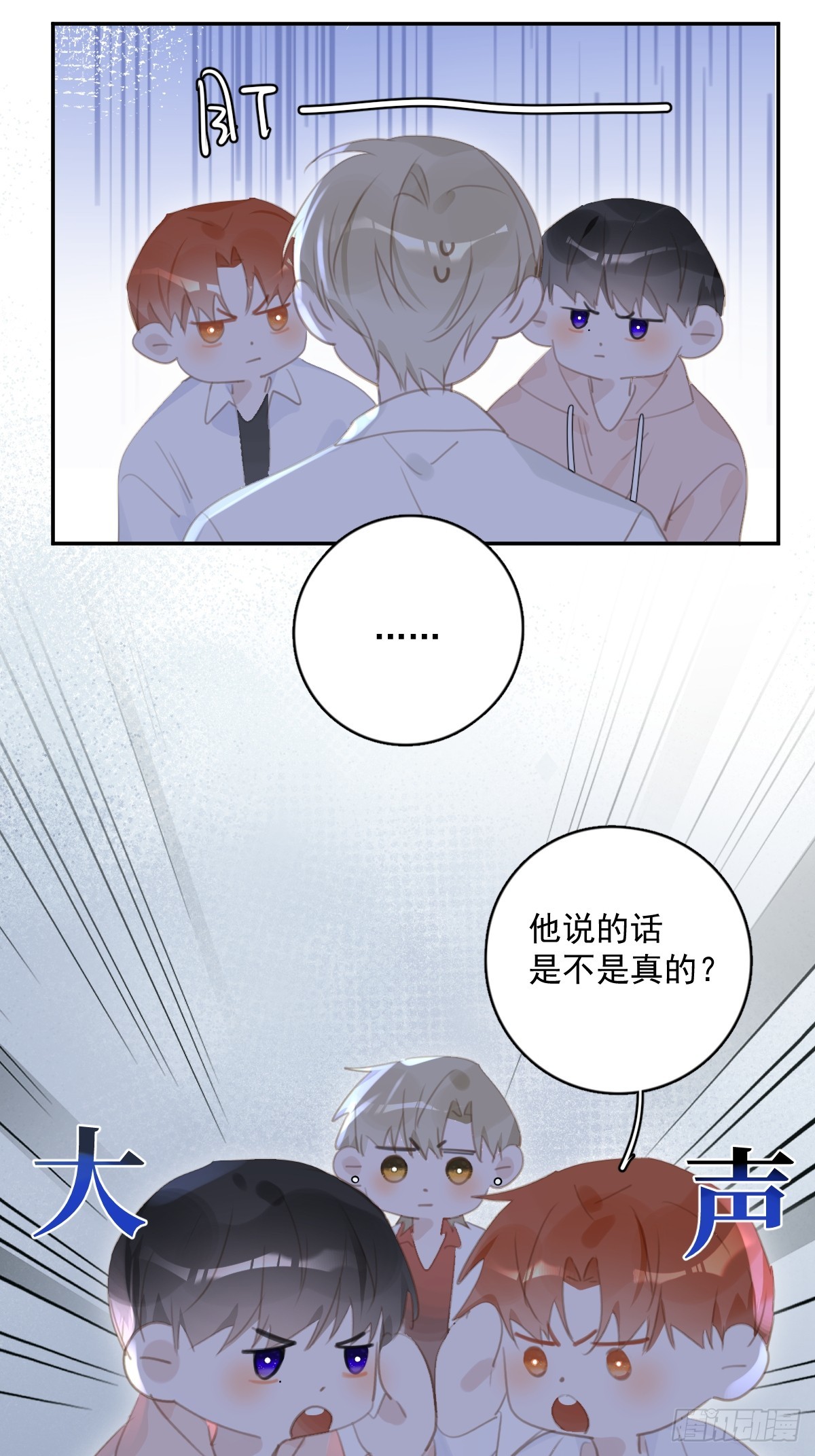 第65话 神仙的烦恼28