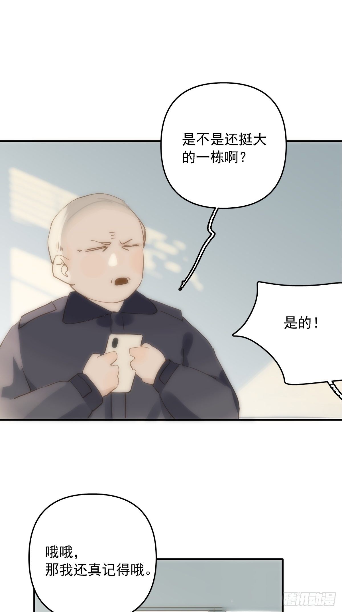 第23话 杏林村44