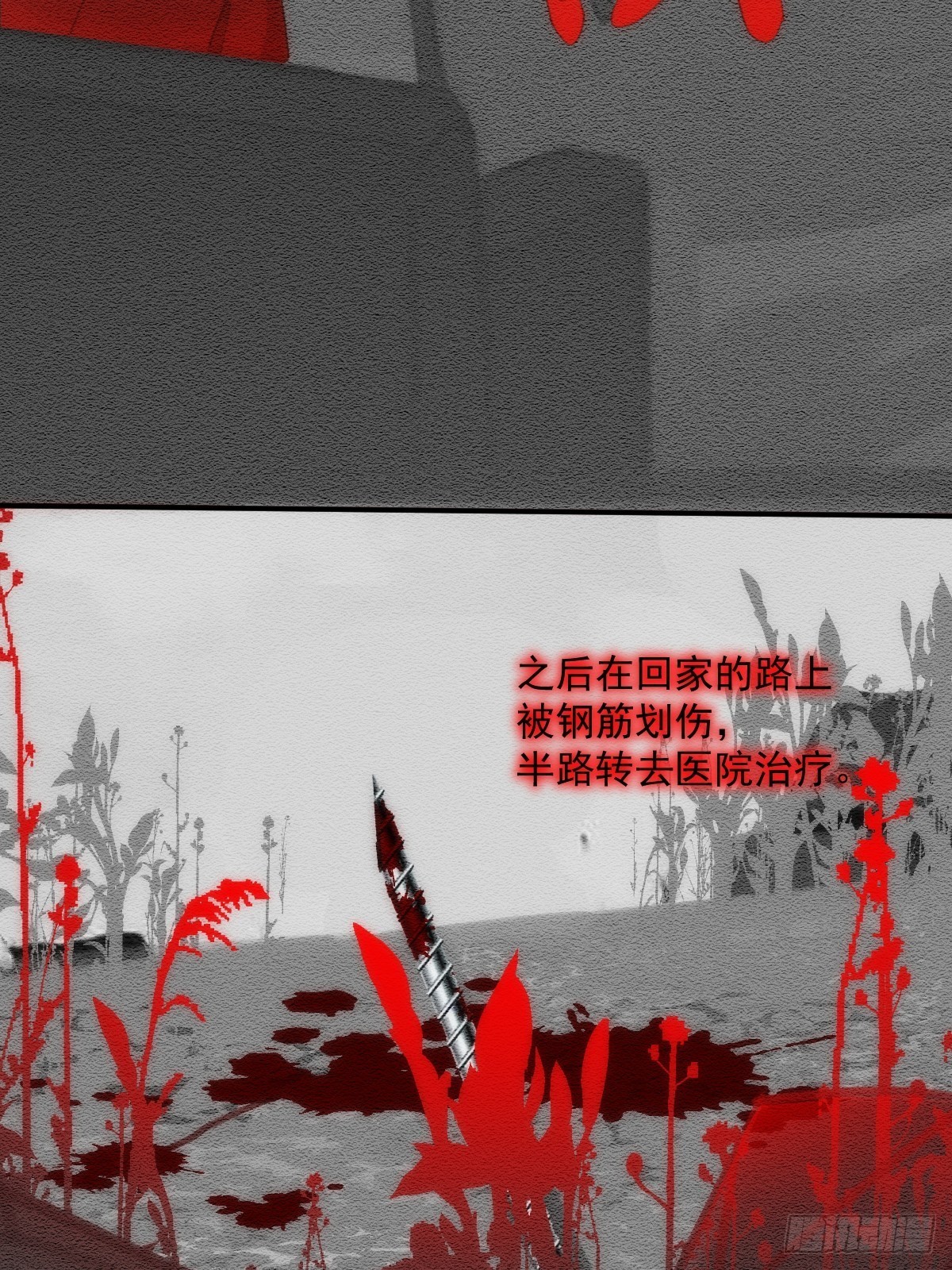 第51话 原来是她44