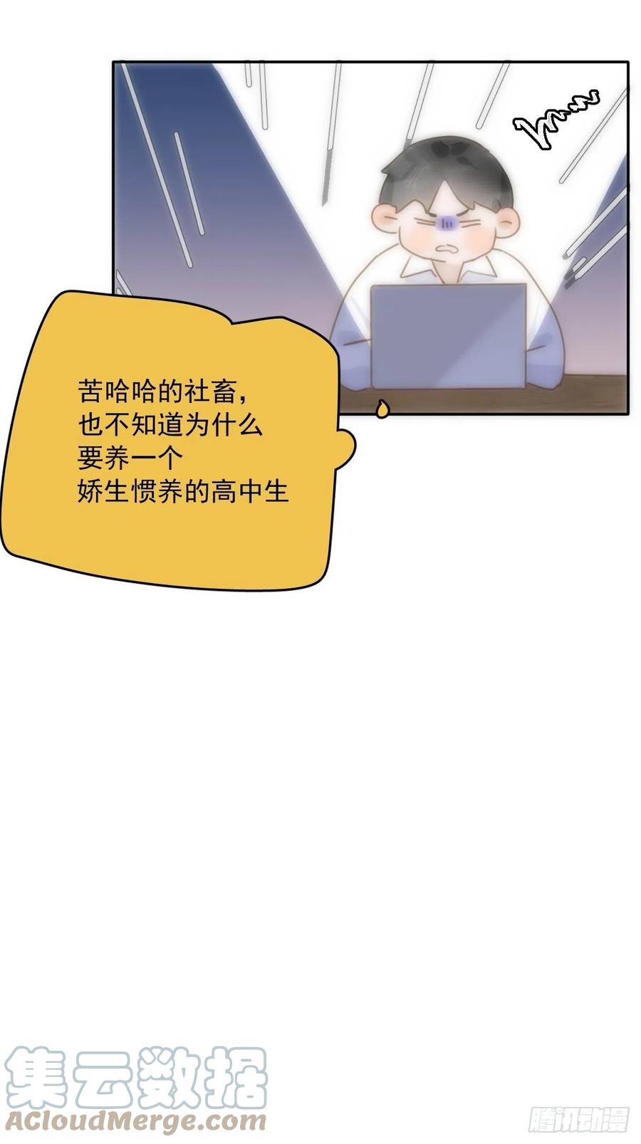 第27话 让开33
