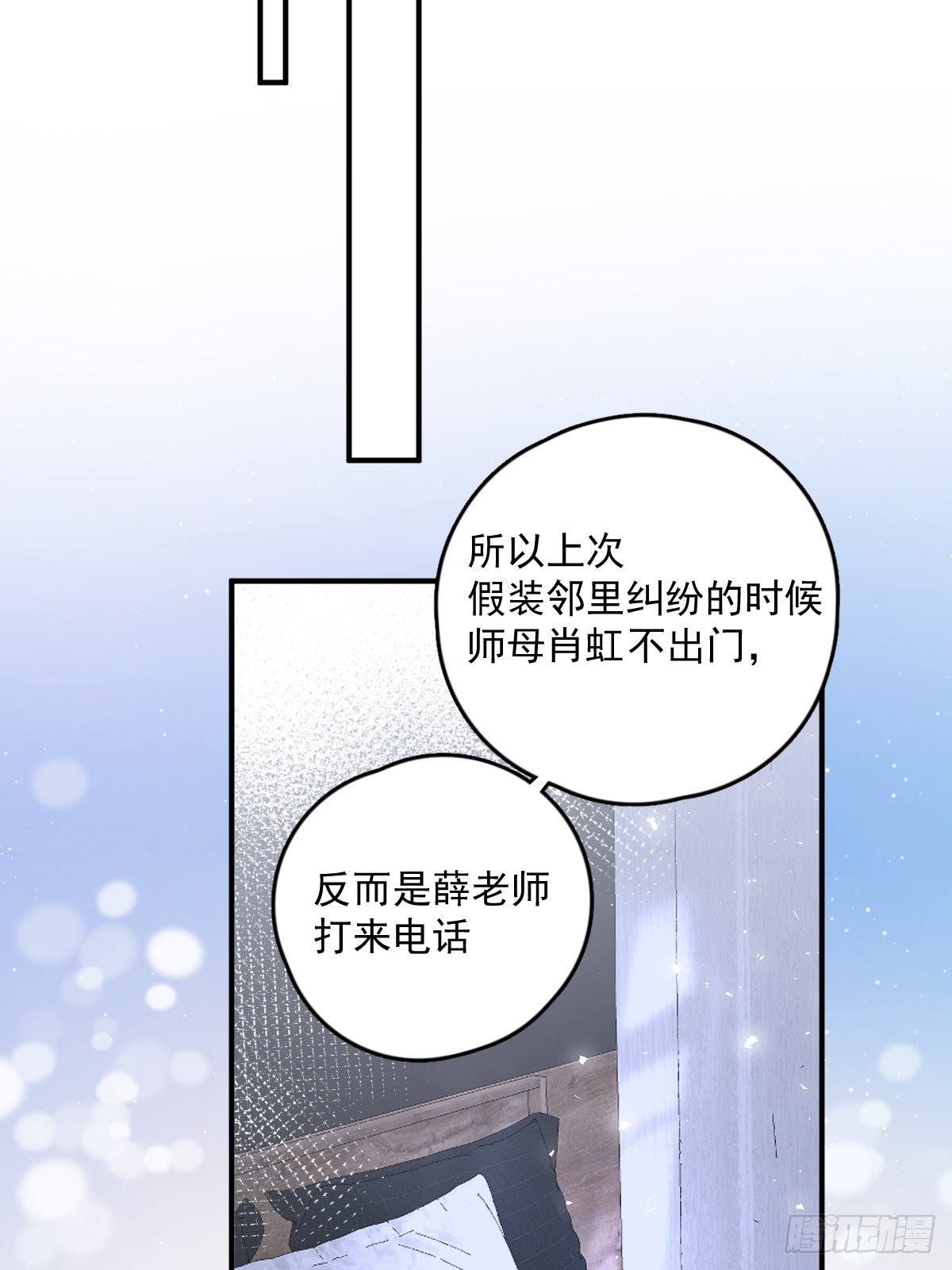 第53话 钥匙20