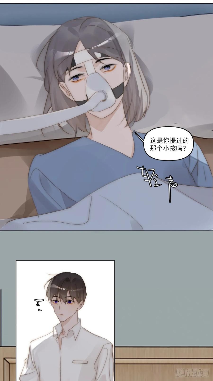 第96话 谢谢你8