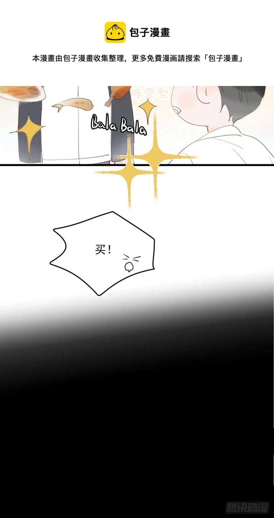 第27话 让开8
