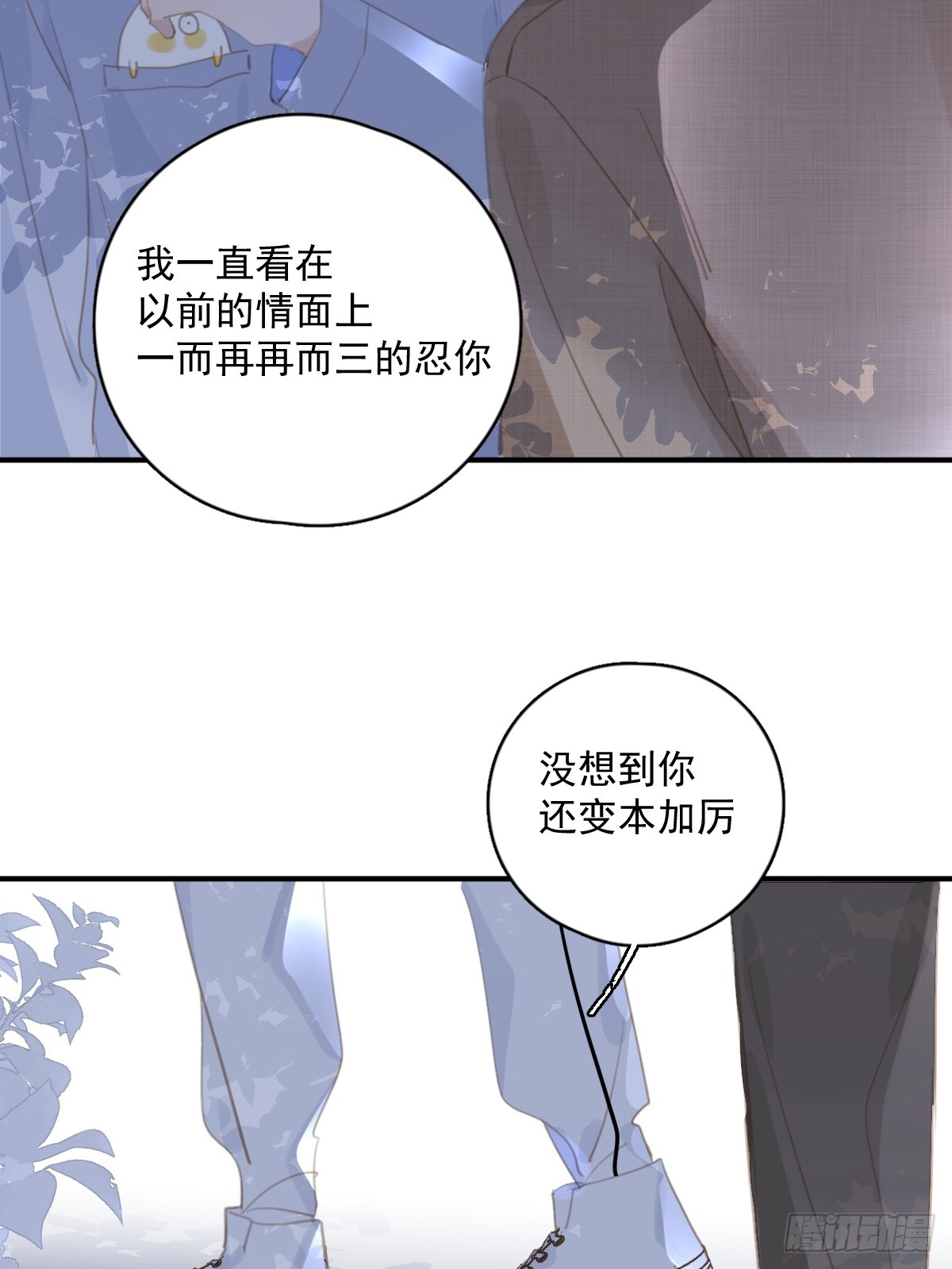 第61话 不安8