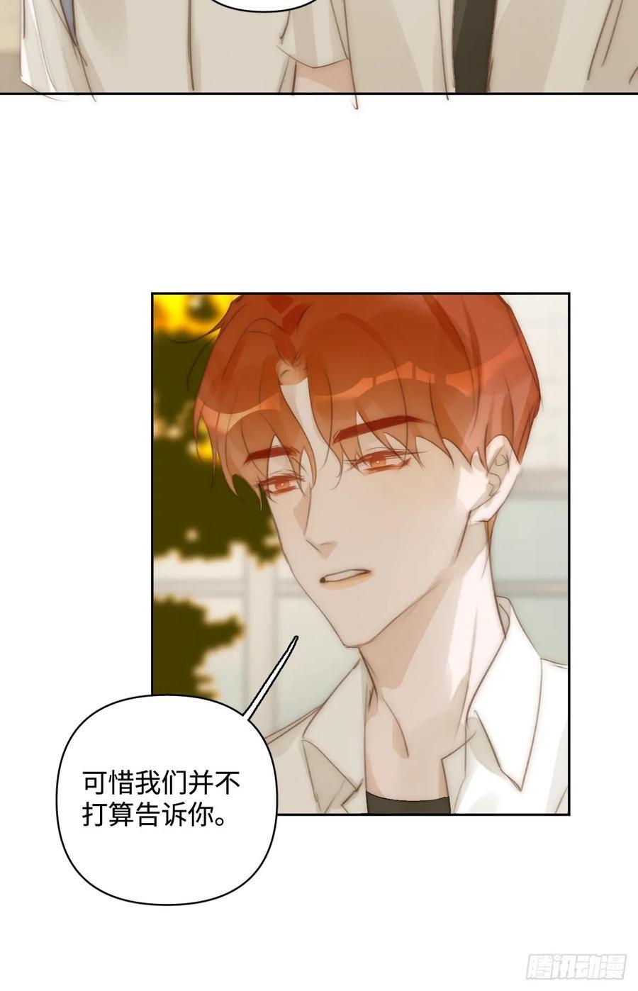 第100话 真狼狈啊23