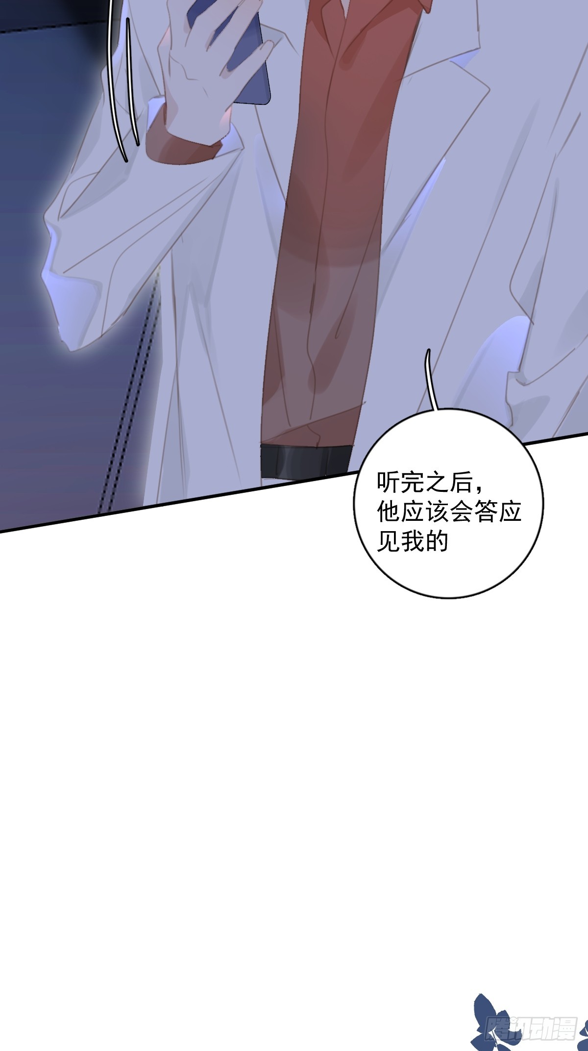 第65话 神仙的烦恼32