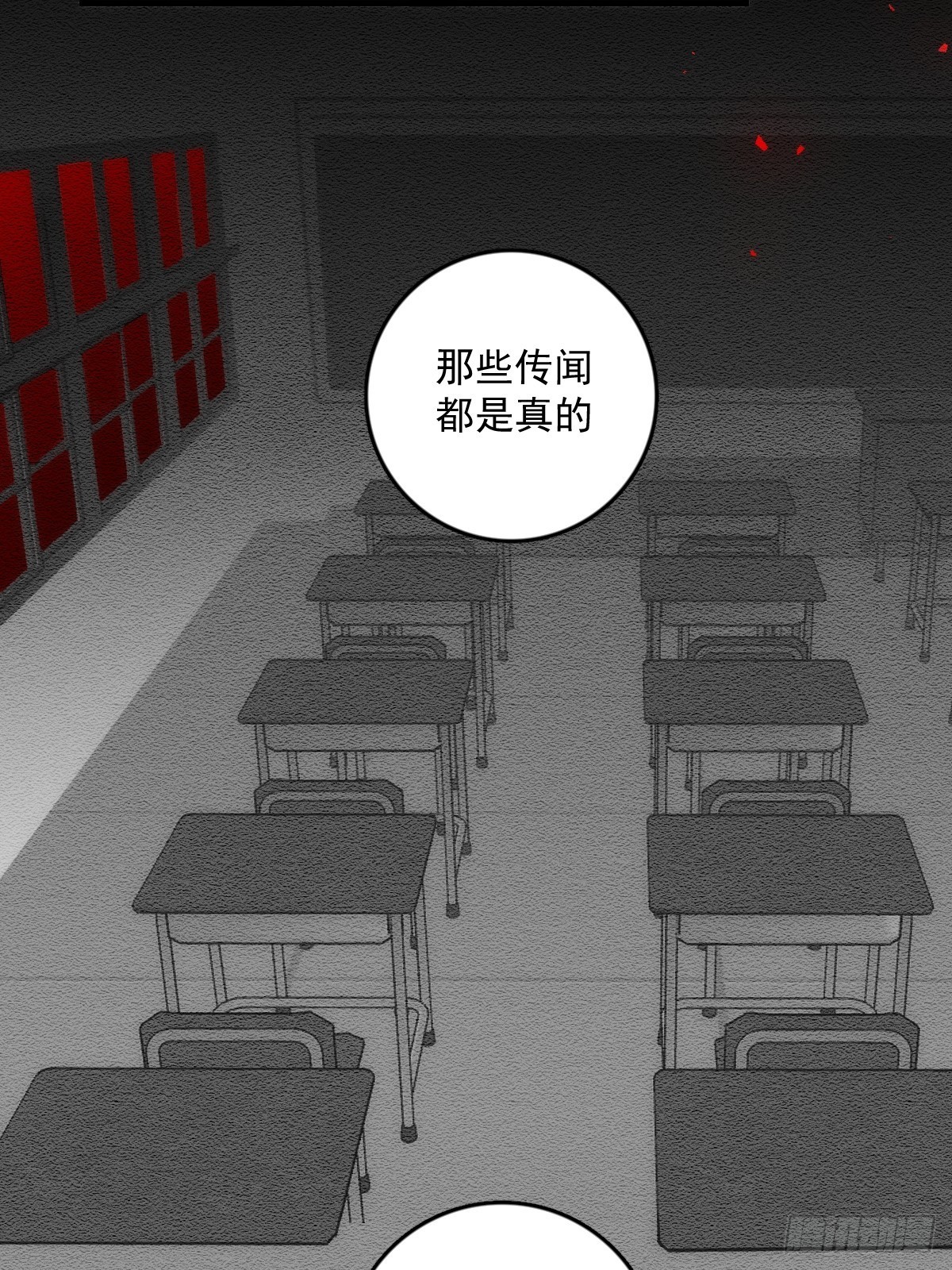 第51话 原来是她29