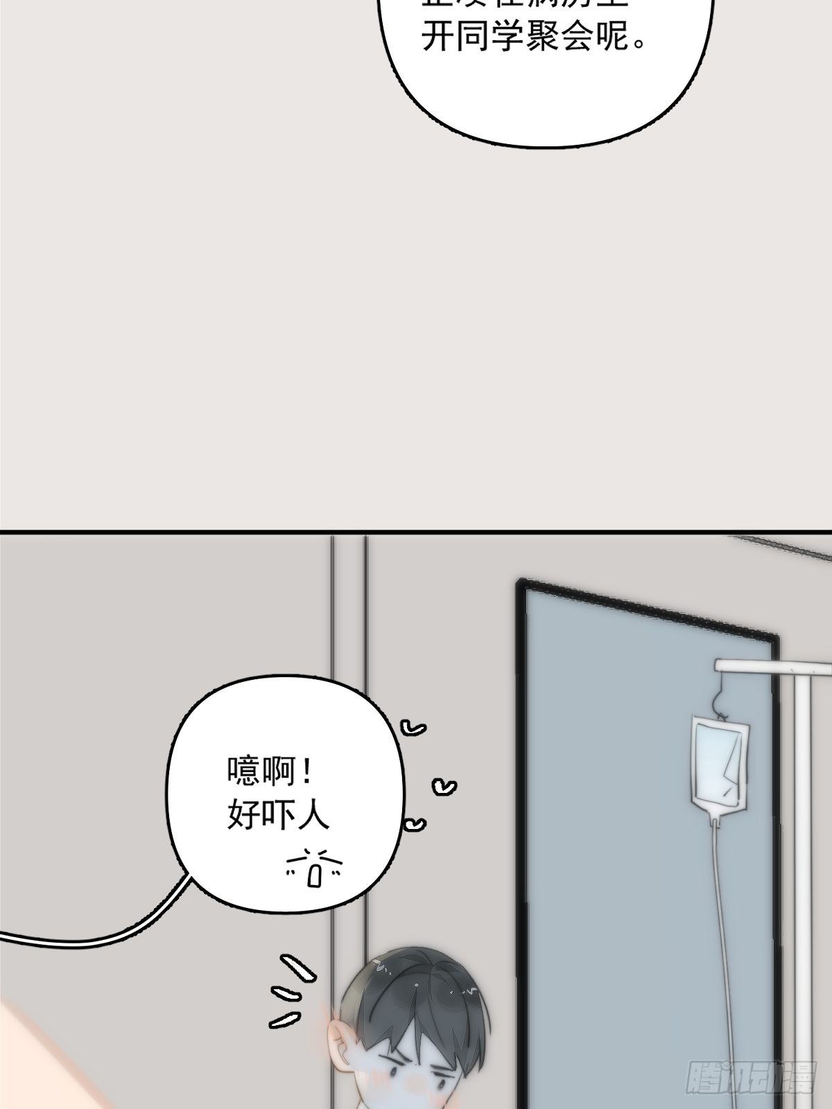 第11话  摆脱52