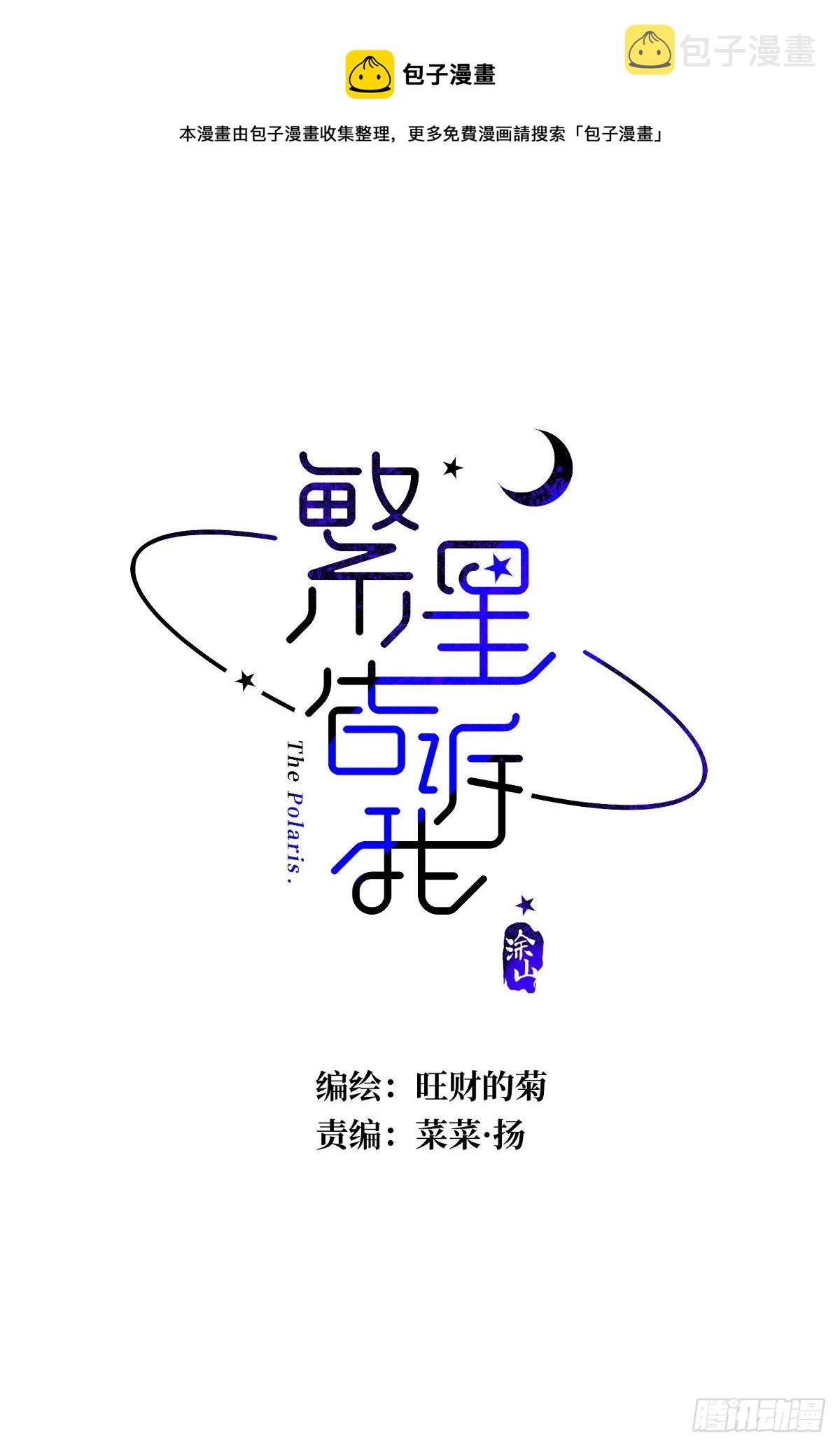 第36话 非同寻常0