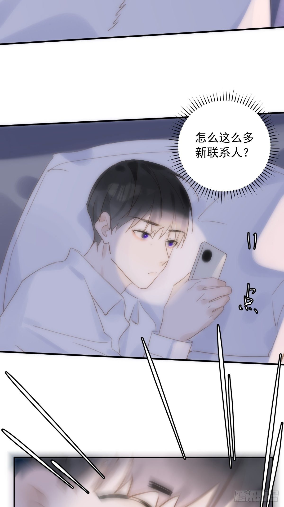 第29话 以身相许3