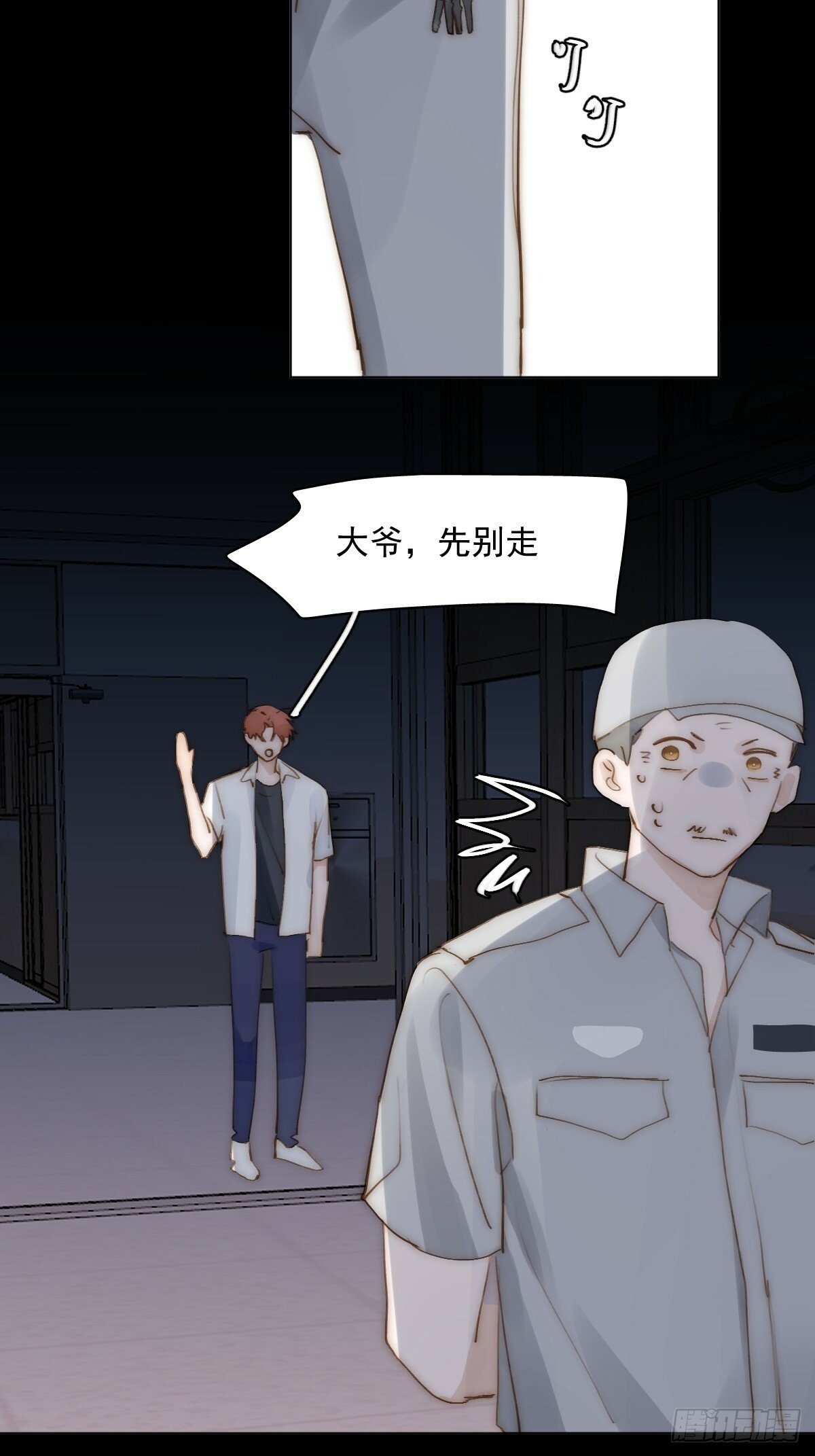 第94话 大爷惊魂夜29