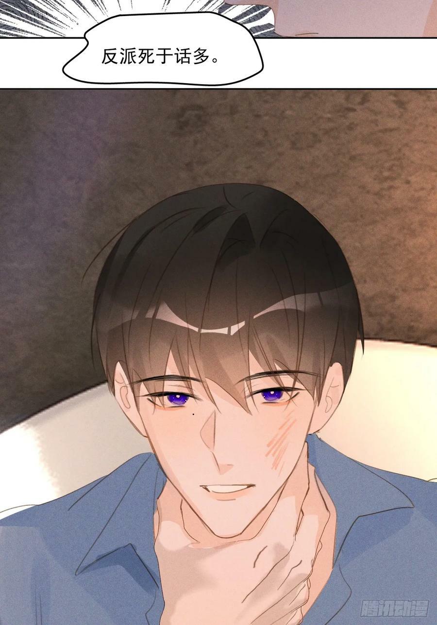 第76话 我预判了你的预判44