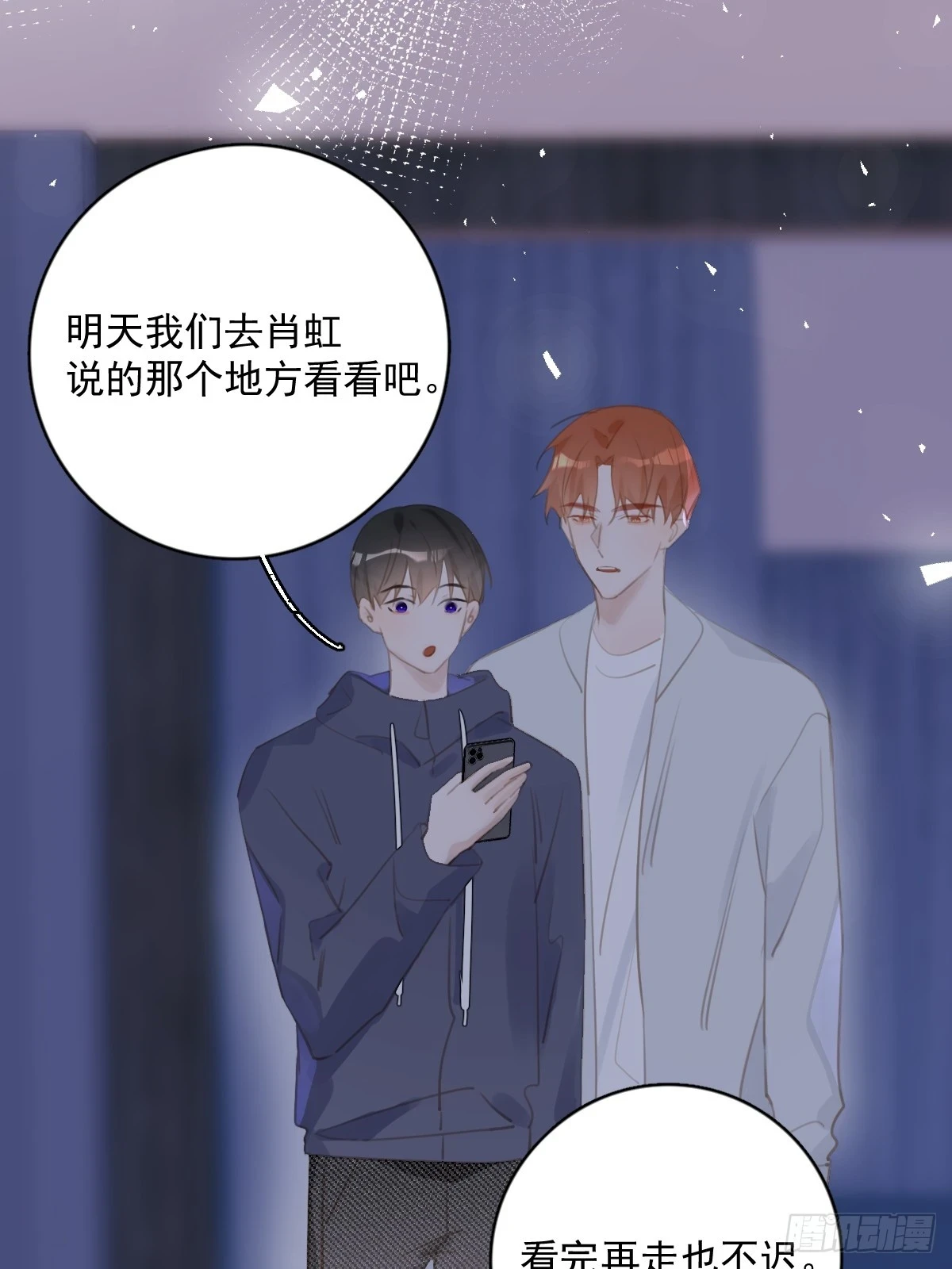 第72话 最后一步40