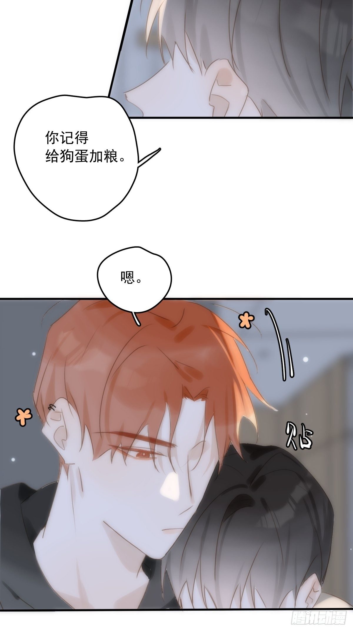 第31话 怀春少男22