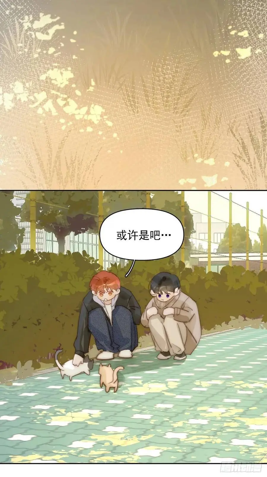 番外——寻常（2）8