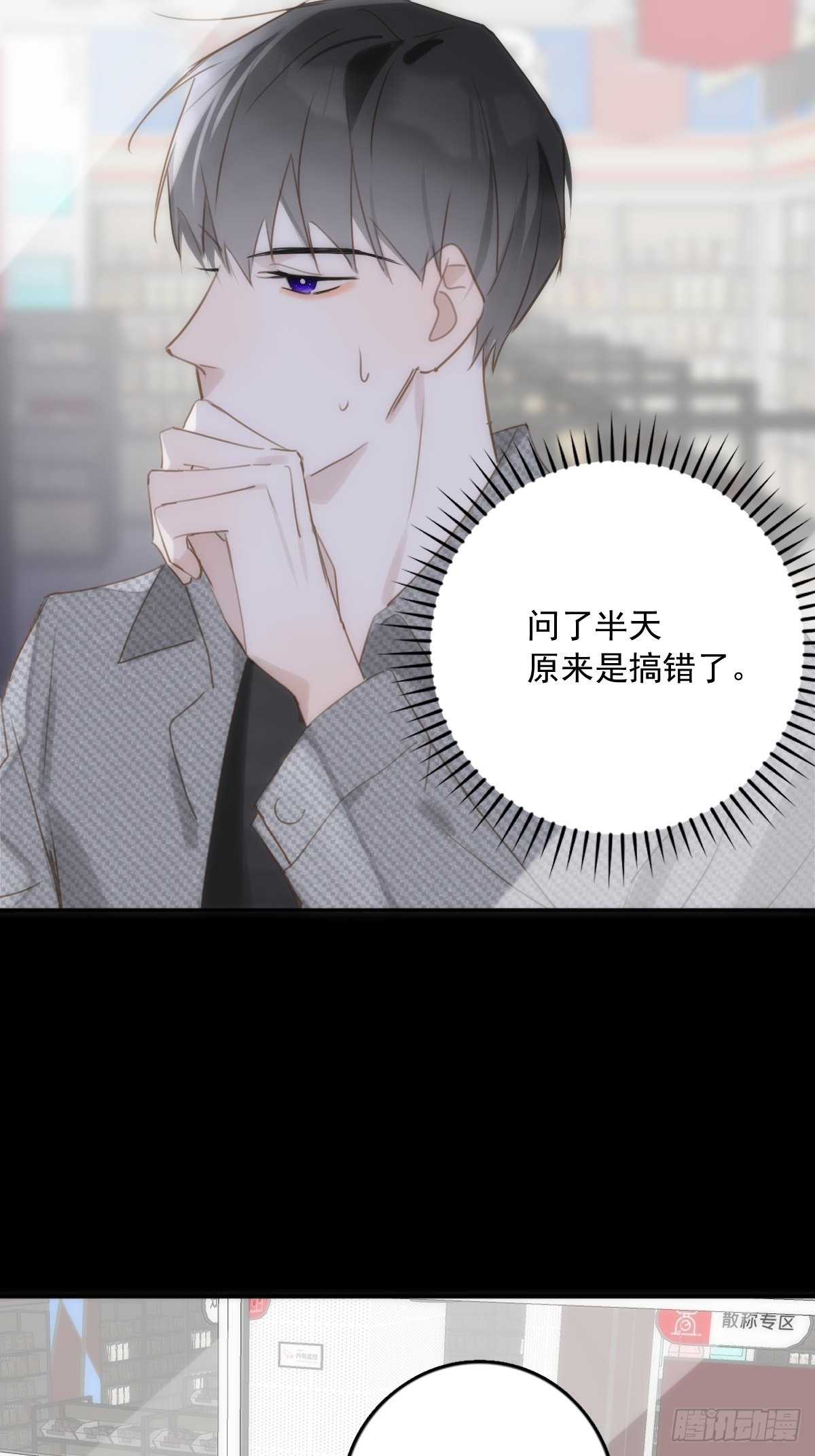 第40话 搞错了51