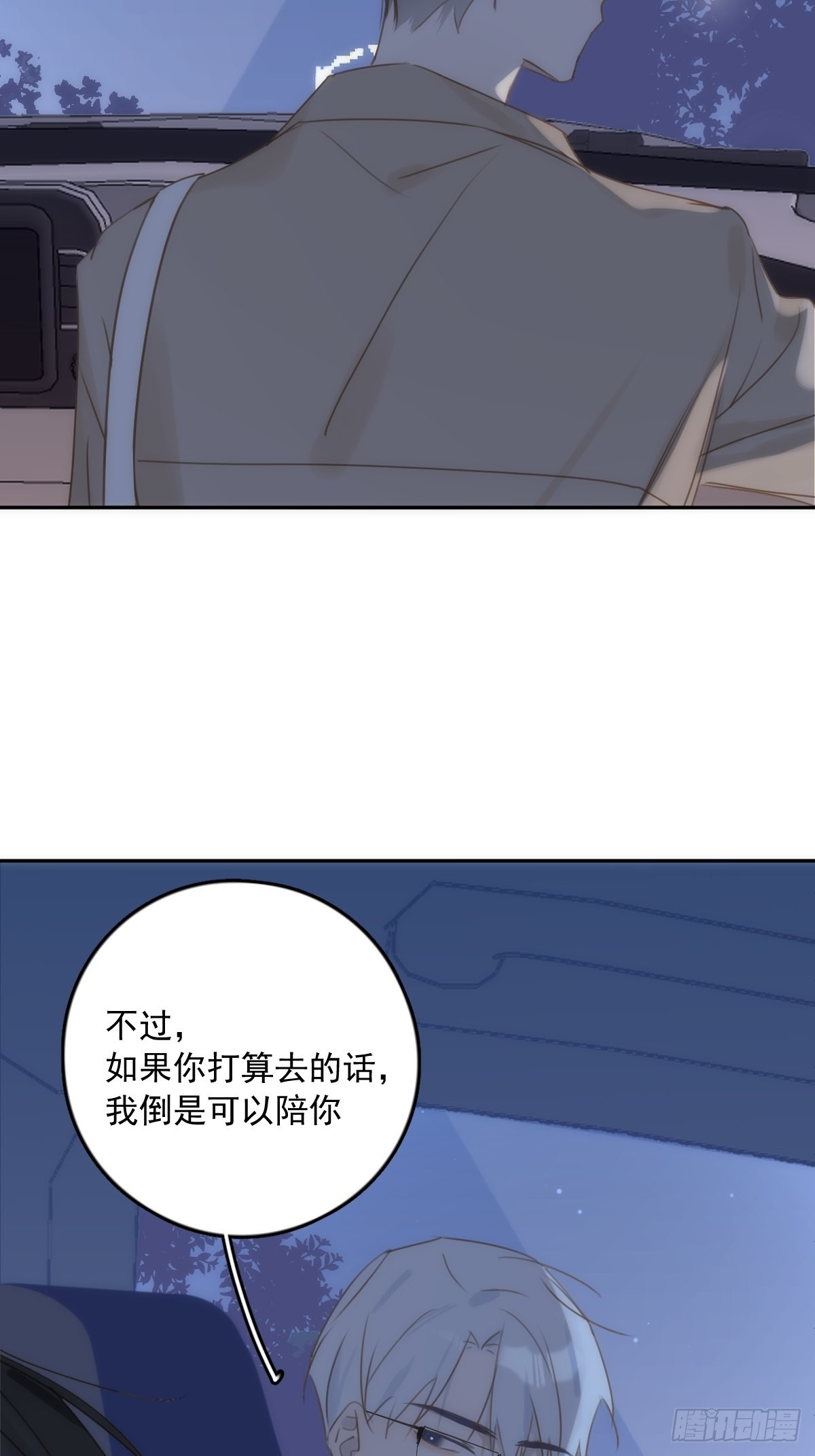 第37话 我正看着你37