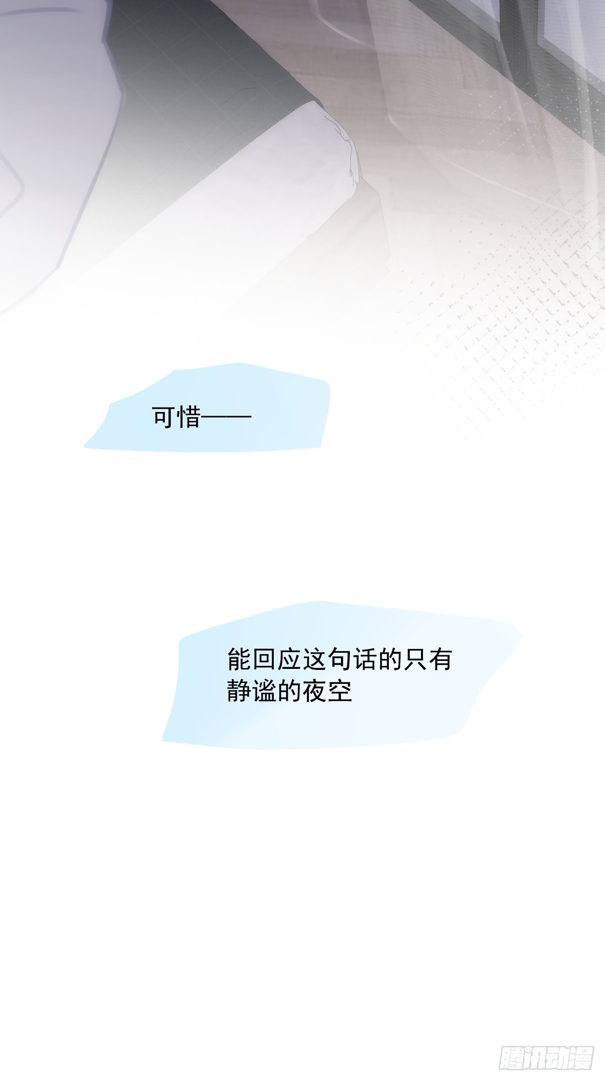 第43话 等等我46