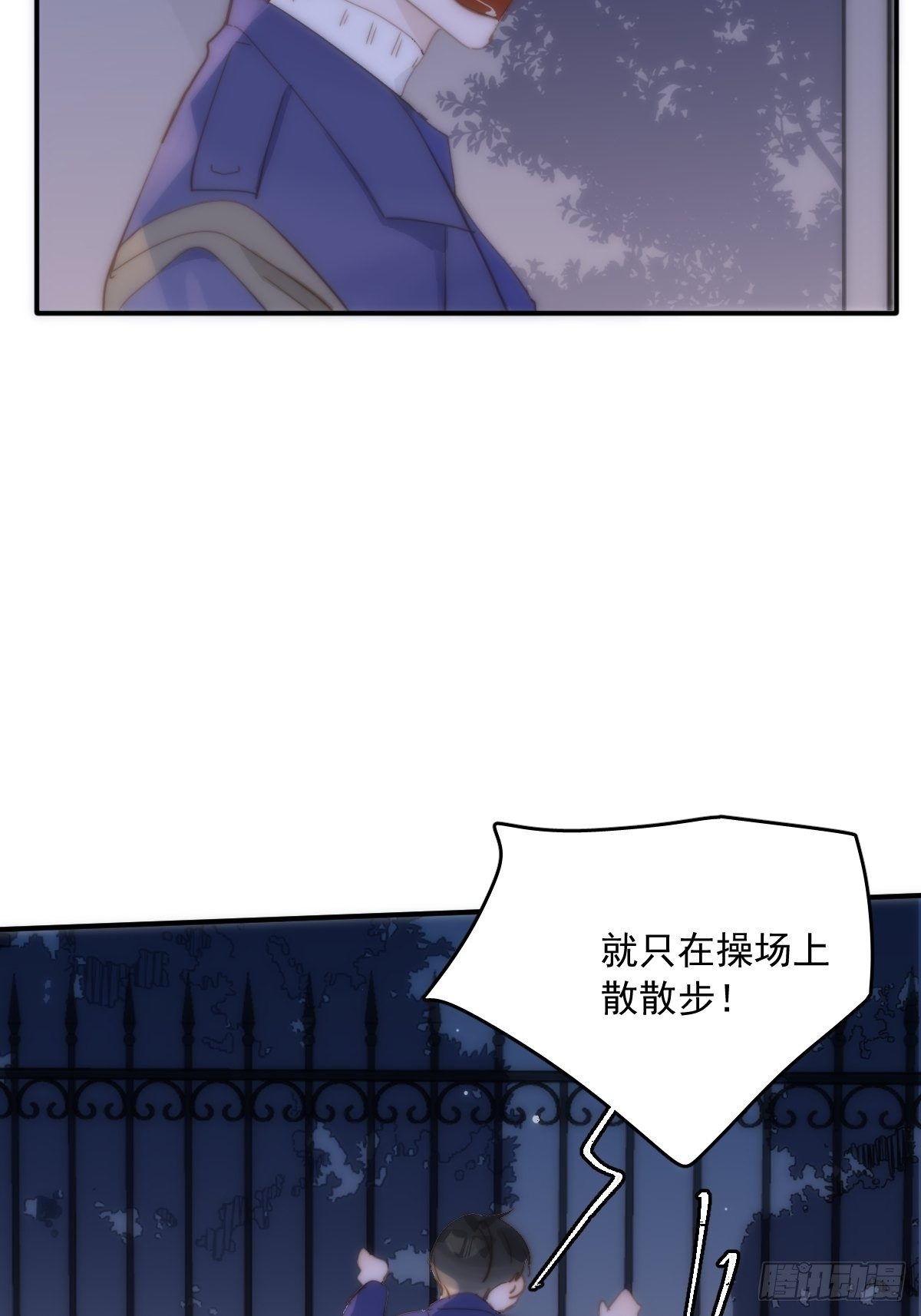 第25话 你抱起来很舒服~9