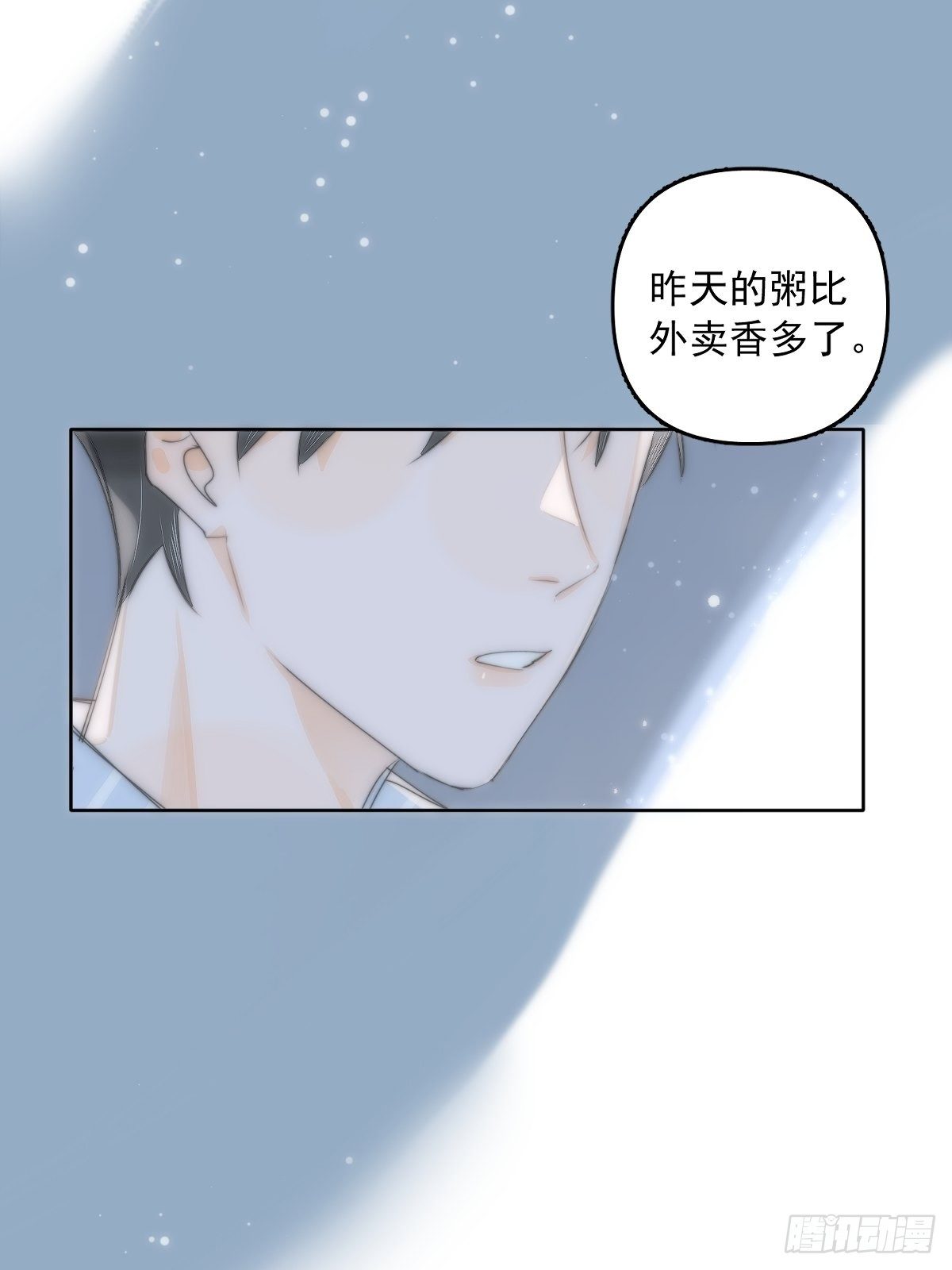 第13话 先叫声“哥”听听吧24