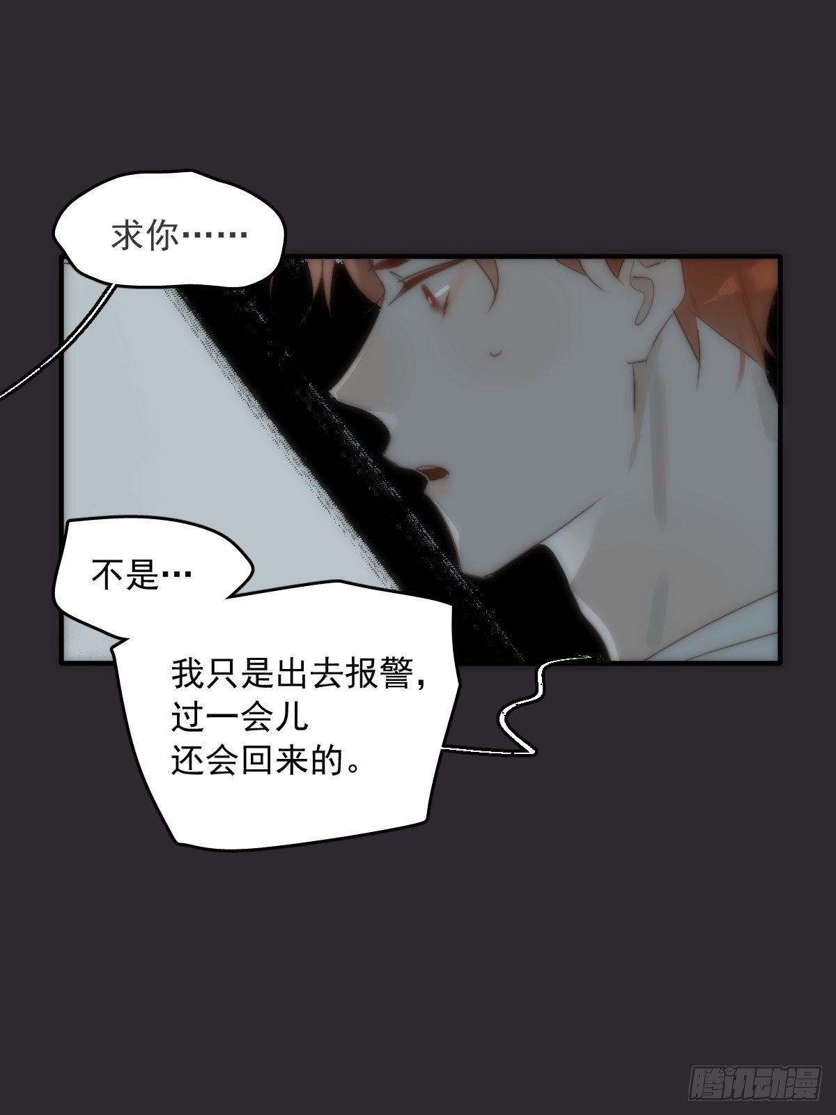 第18话 钥匙25