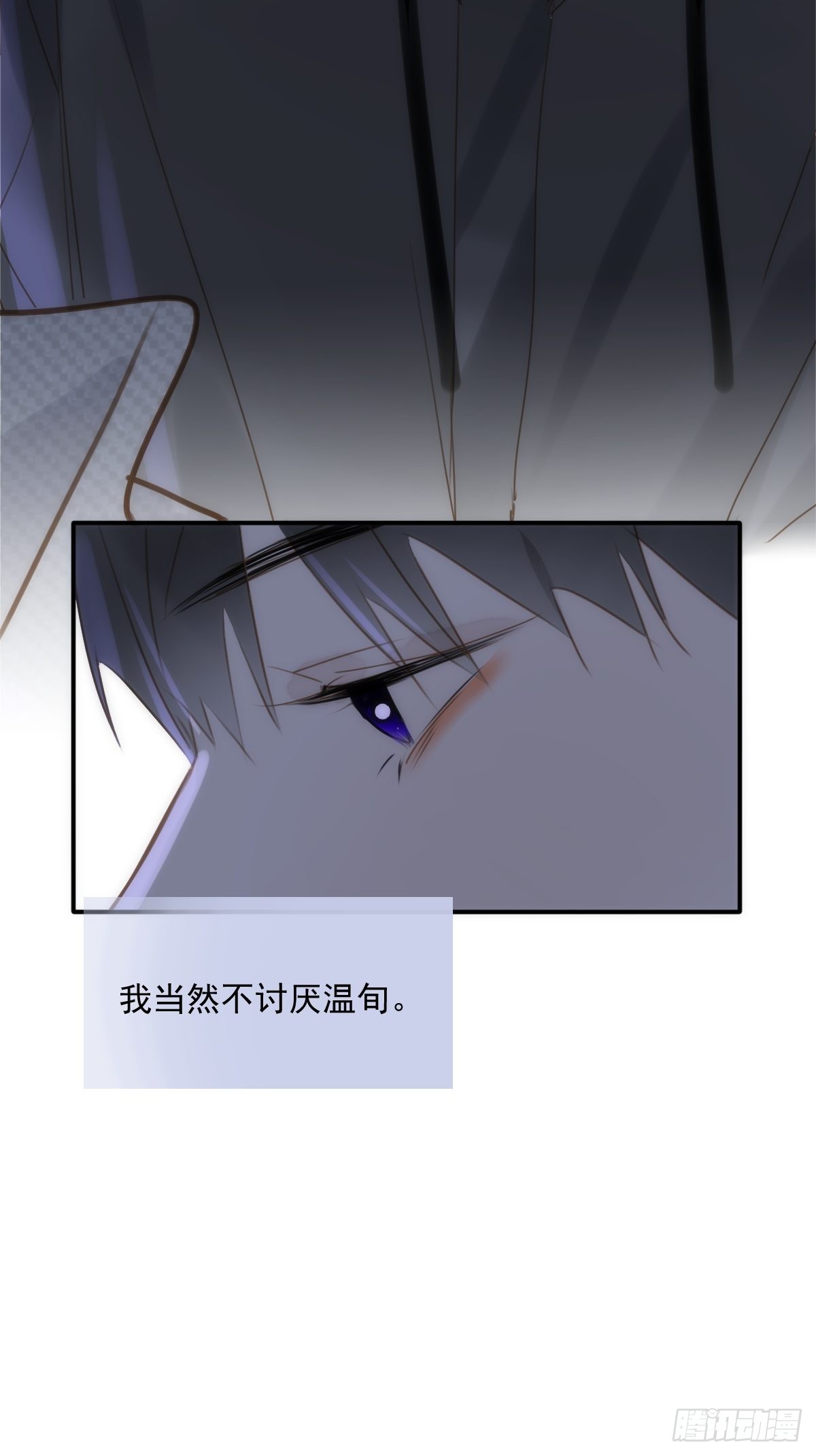 第43话 等等我13