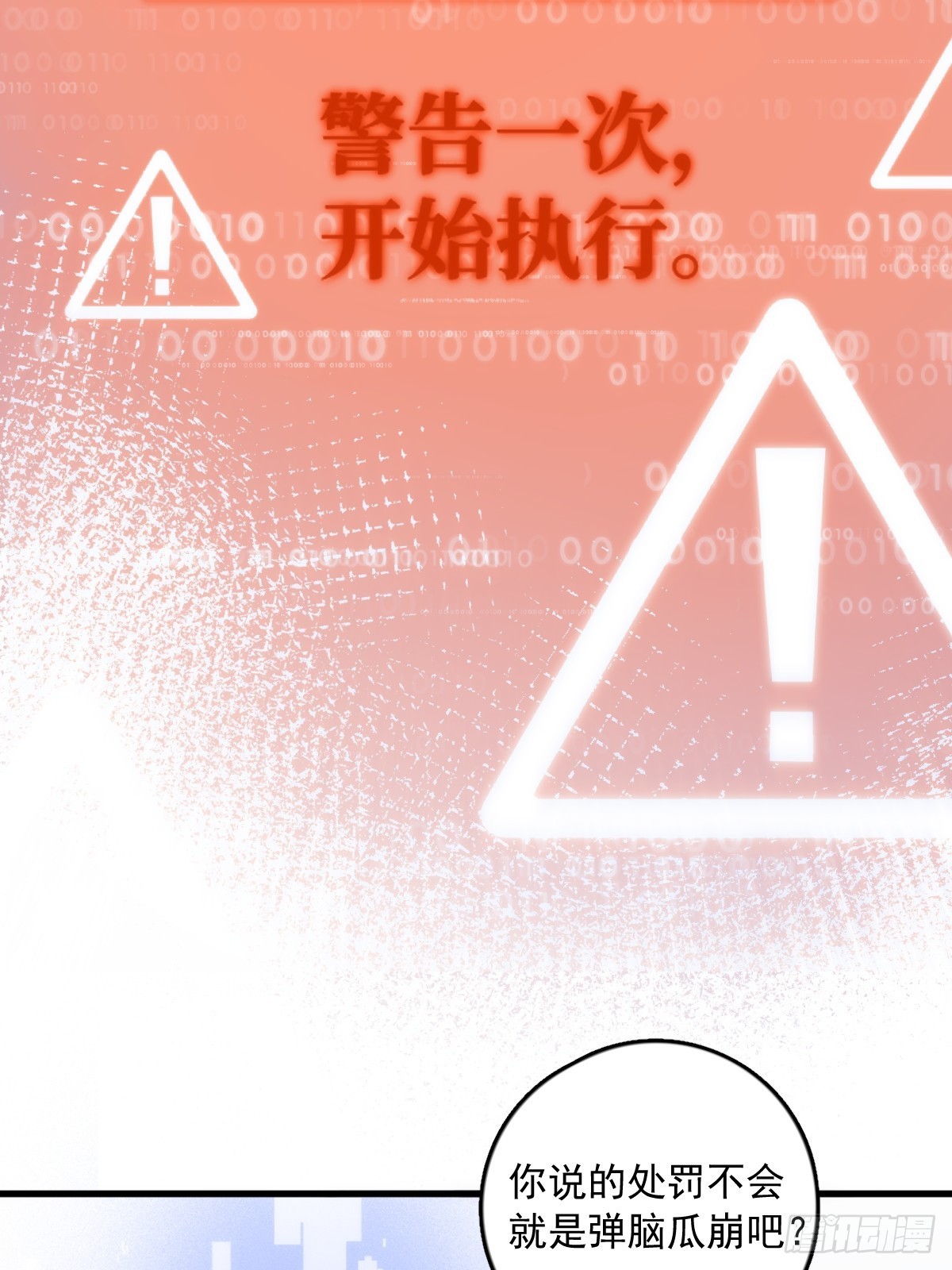 第44话 处罚26