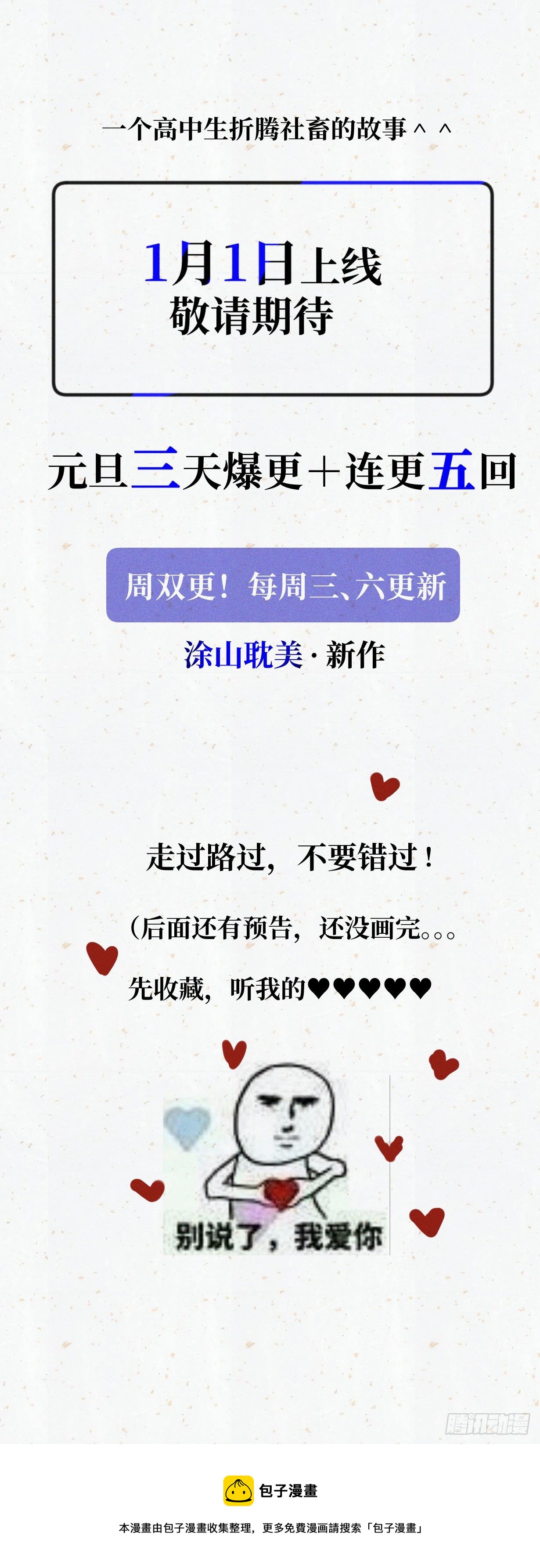 预预告1