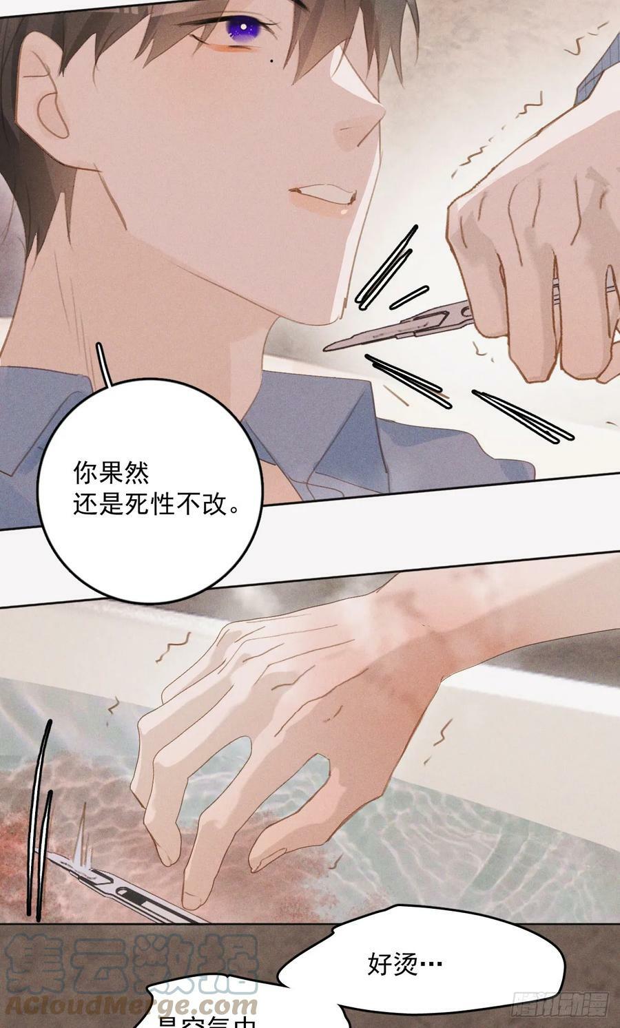第77话 死性不改26