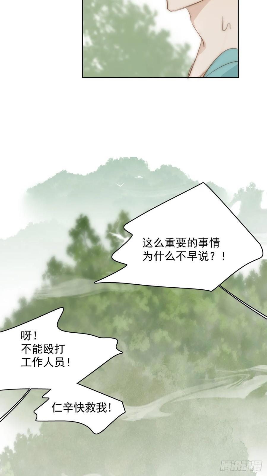 仲夏夜绮谭第五夜53