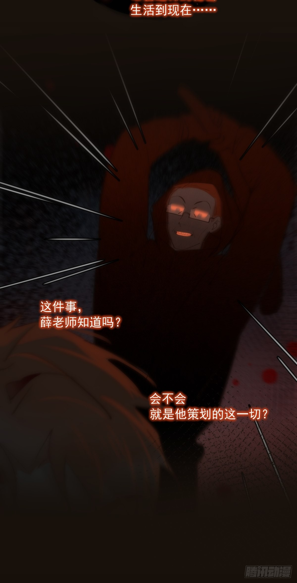 第45话 试探20